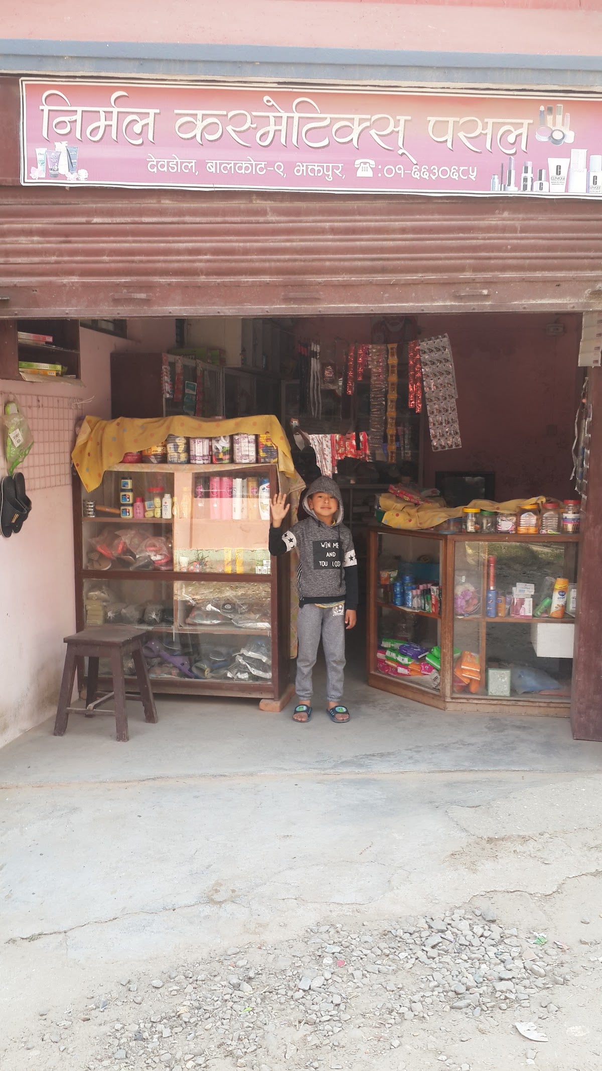 Nirmal Cosmetics Shop — photo by sulab gautam