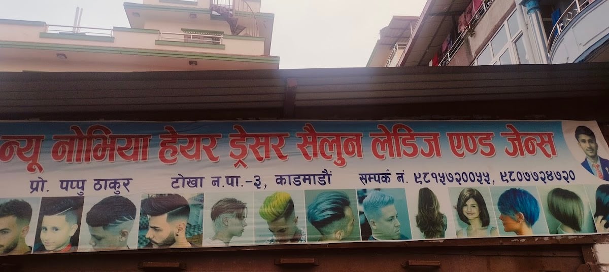 Novya hari salon — photo by Pappu Thakur