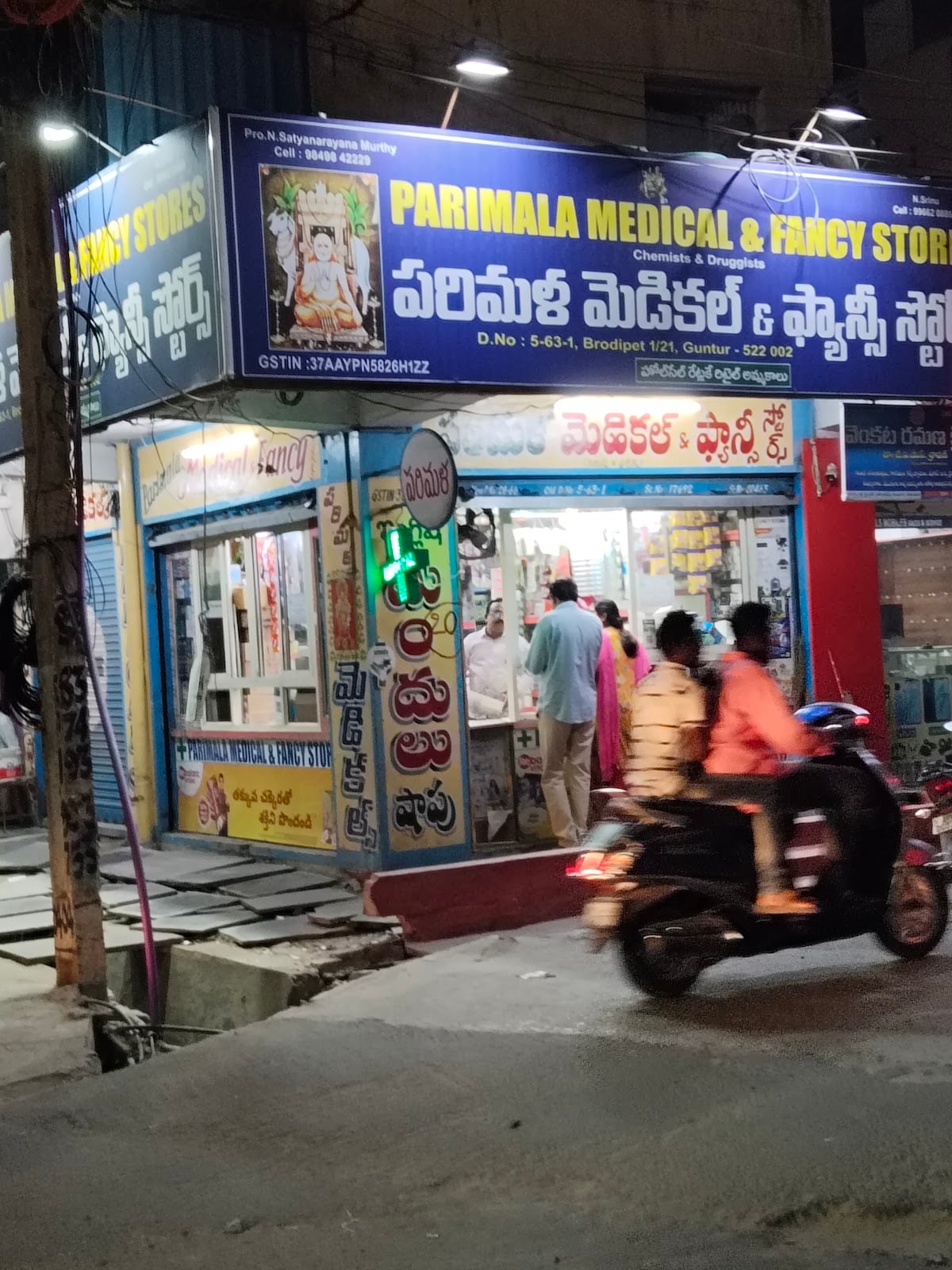 Parimala Medical & Fancy Stores — photo by manjunath gurajada
