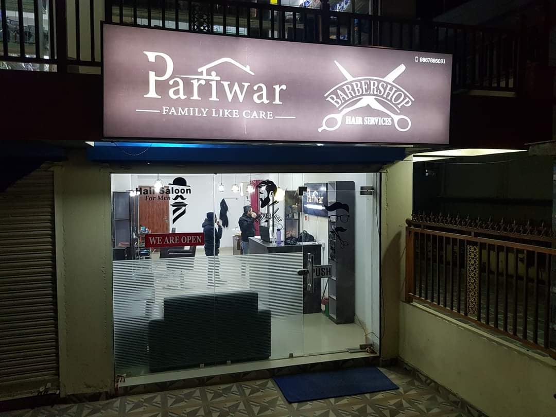 Pariwar Hair Saloon — photo by jitendra chaudhary