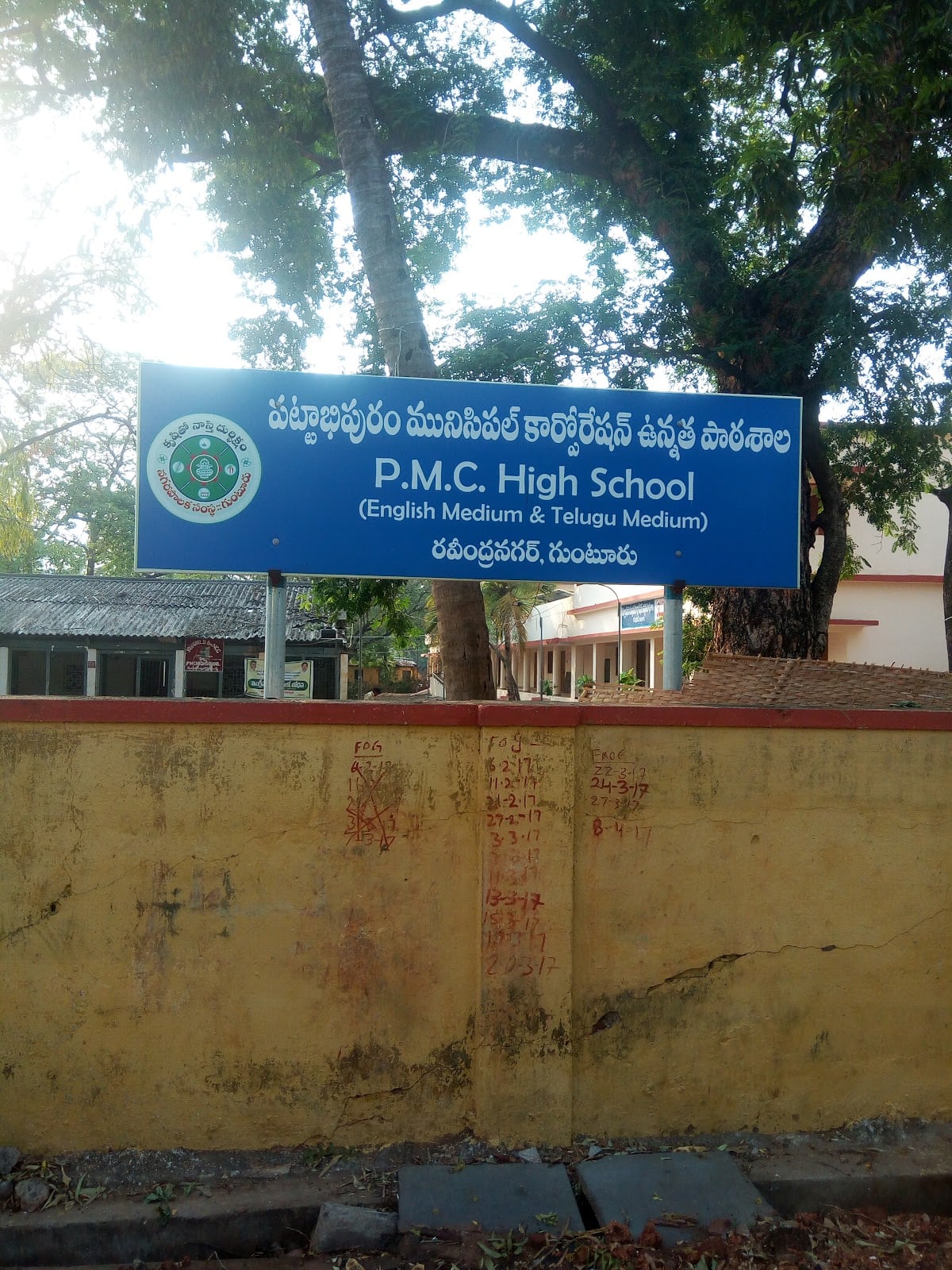 PATTABHIPURAM MUNICIPAL CORPORATION HIGH SCHOOL — photo by Google 4 U