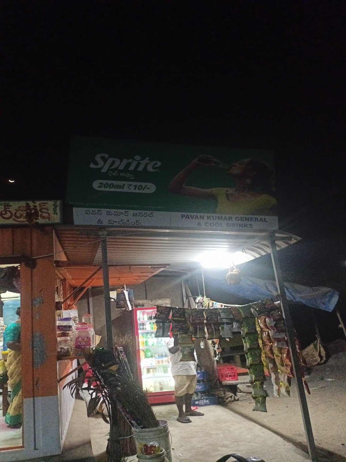 Pavan Kumar General Stores — photo by Venkat