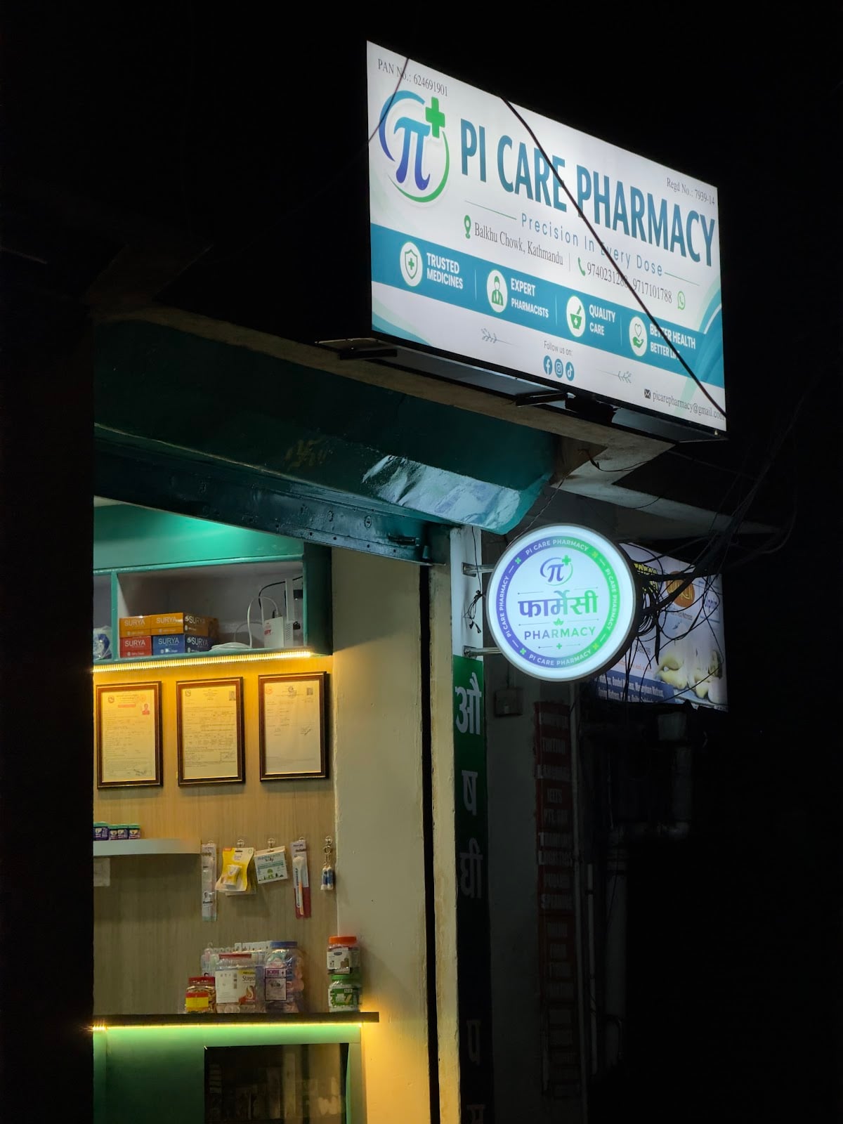 PI CARE PHARMACY — photo by Aryal Prashant