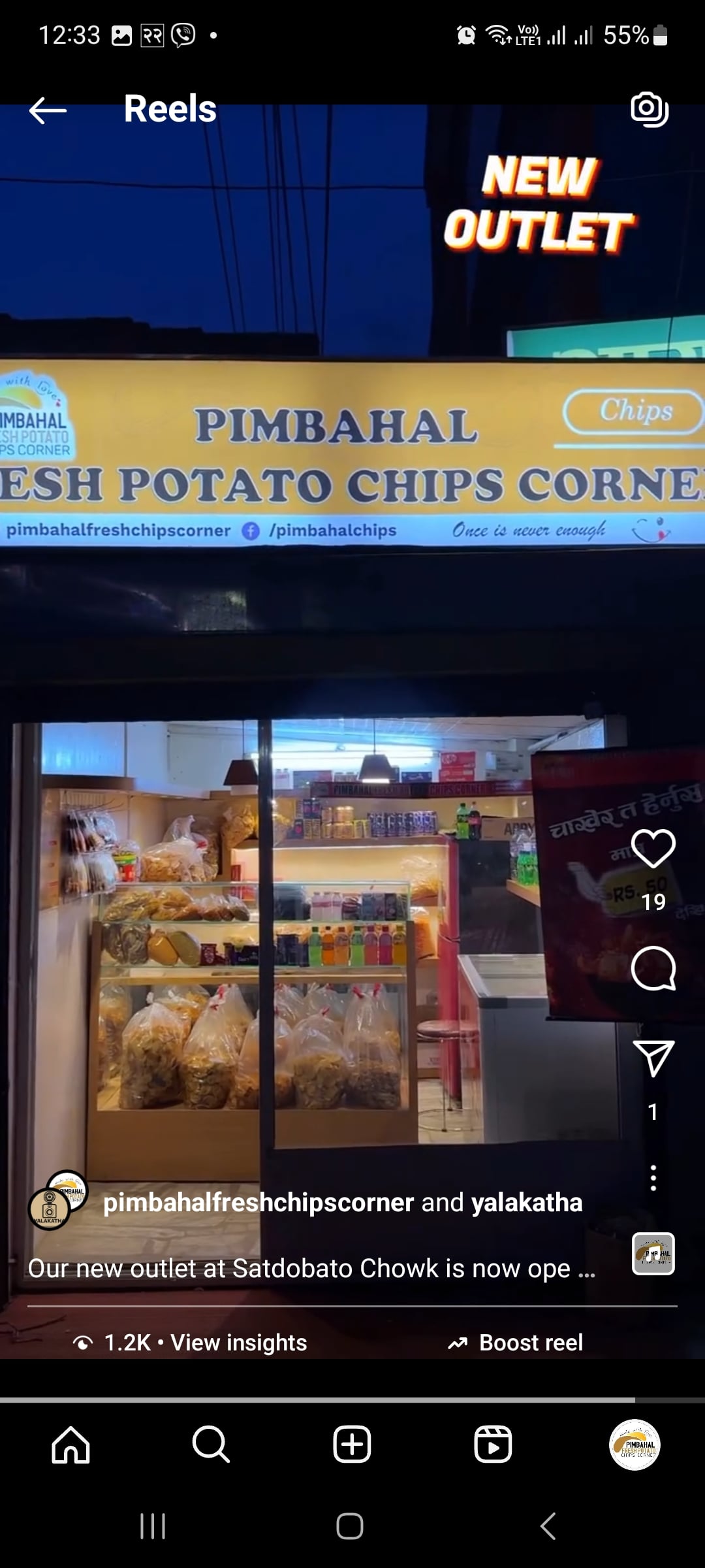 Pimbahal Chips - Satdobato — photo by Pimbahal Chips - Satdobato