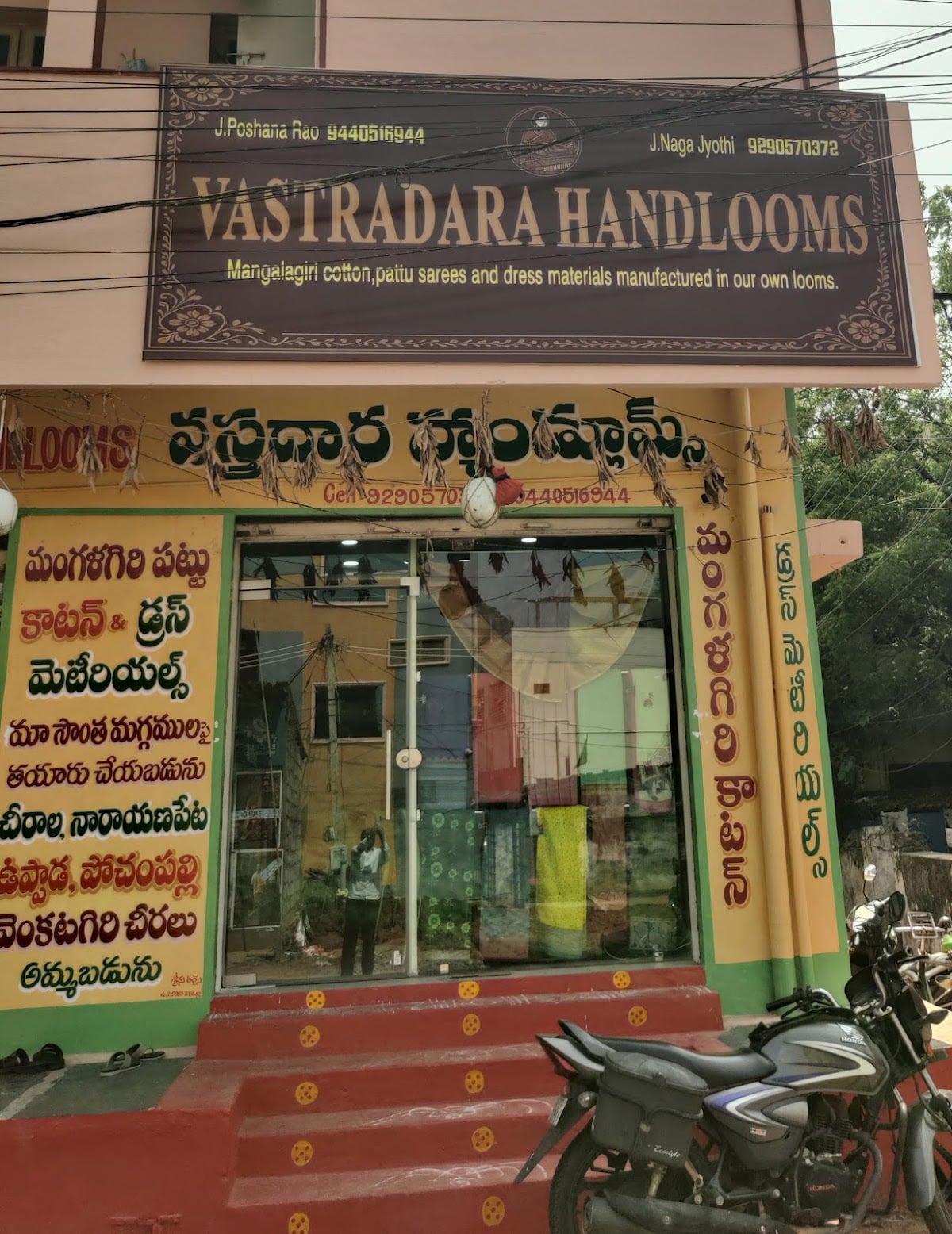 Poorna Sarees — photo by poshanarao jonnadula