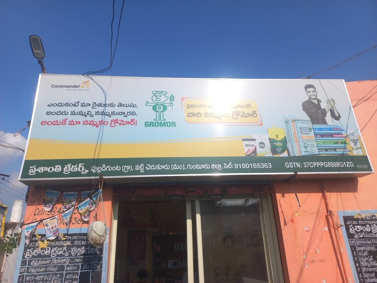 Prasanthi traders — photo by Chaitanya Valeti