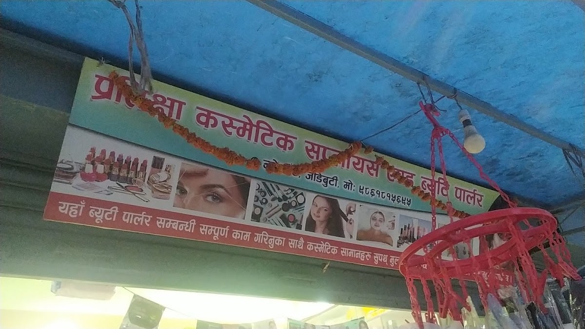Pratiksha Cosmetic supplier & Beauty Parlour — photo by lama umesh tamang