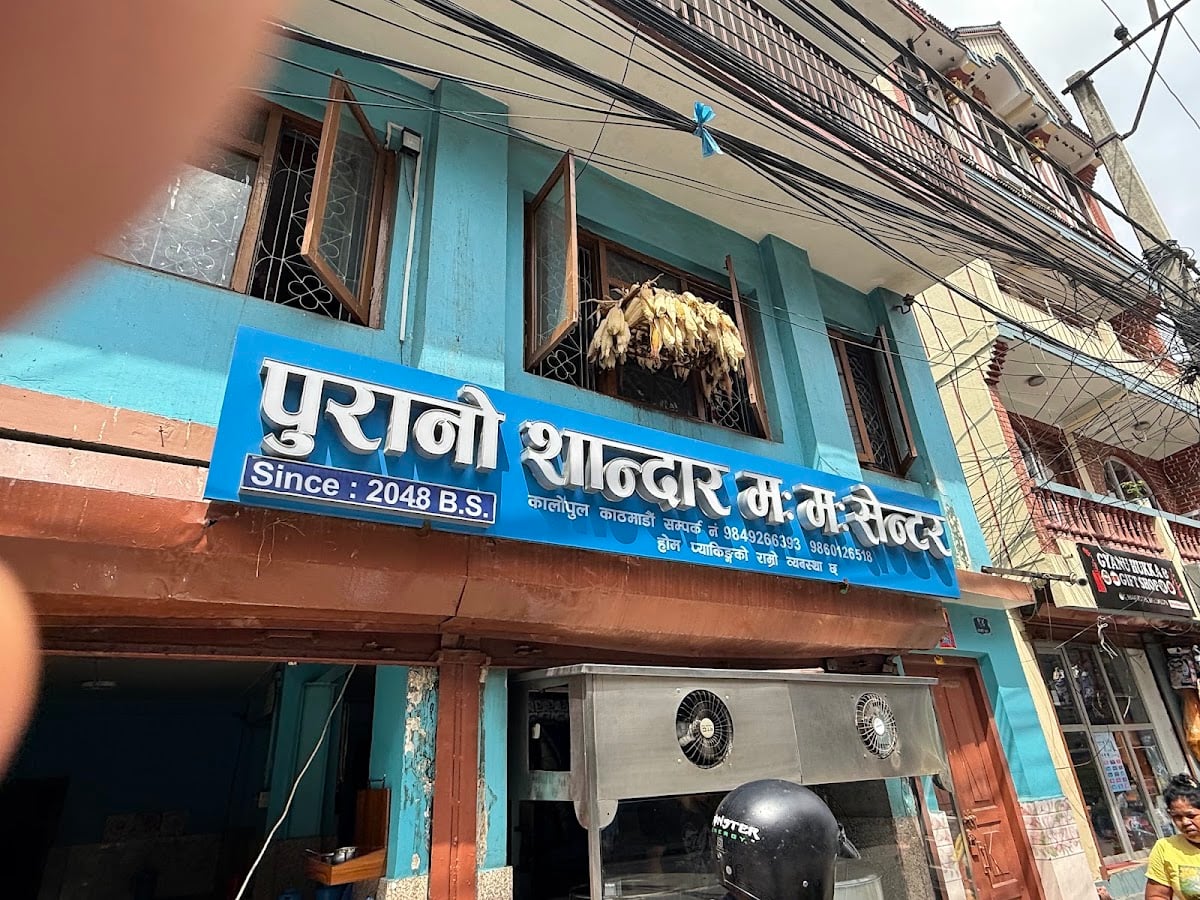 Purano Shandar Momo Center — photo by Krishna Thapa