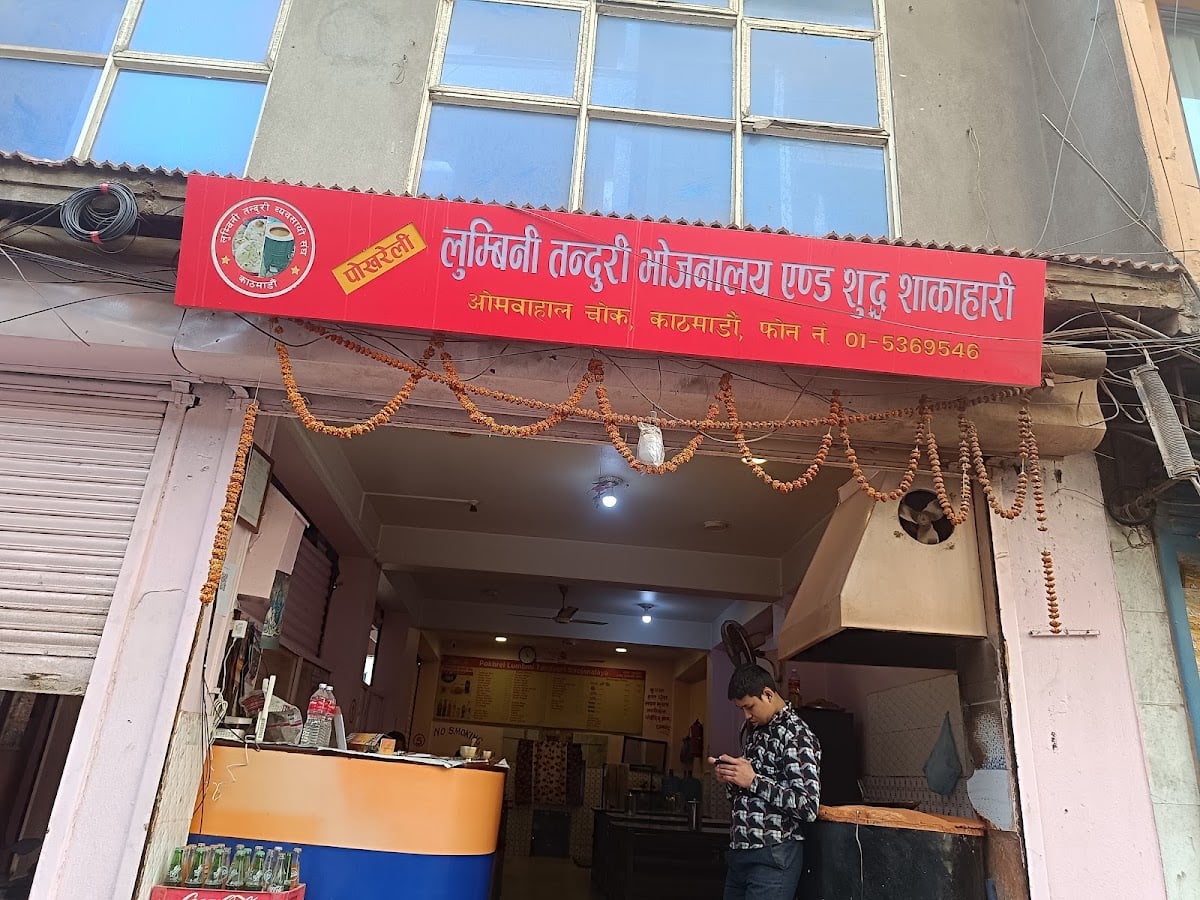Pure Vegetarian Pokhrel Bhojanalaya — photo by Pure Vegetarian Pokhrel Bhojanalaya
