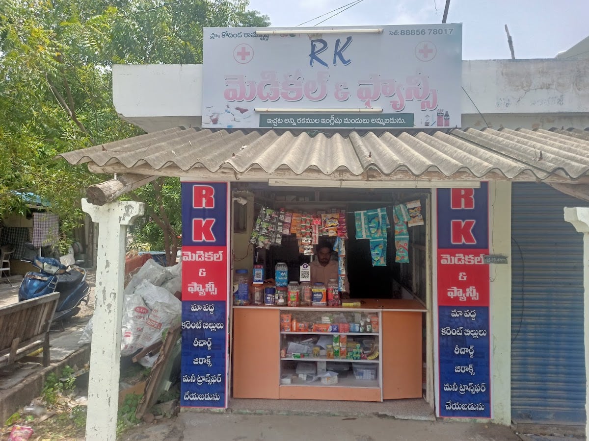 R K Medical And Fancy — photo by Siva 123