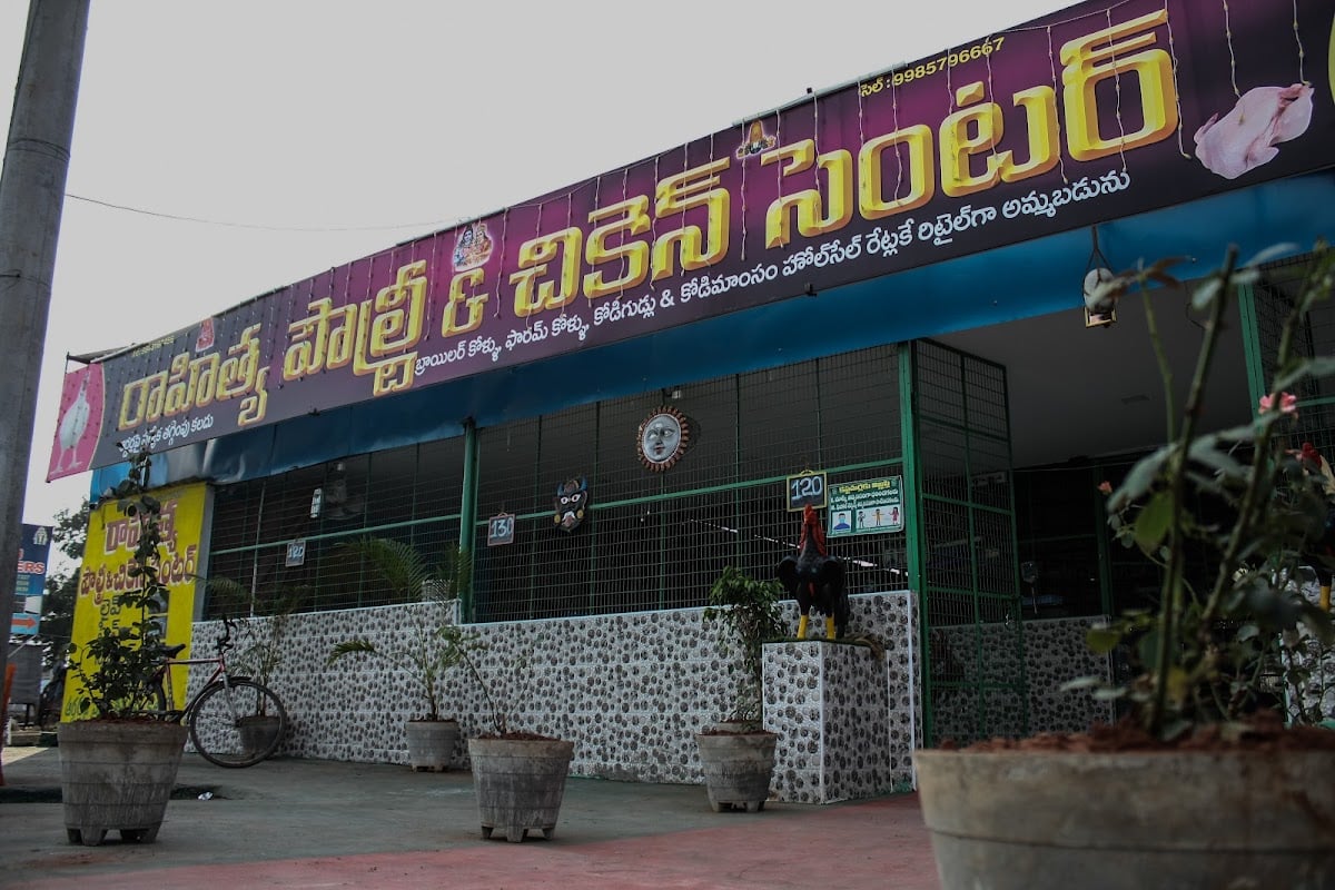 Rahitya poultries & chicken center — photo by EchoBooom Solutions