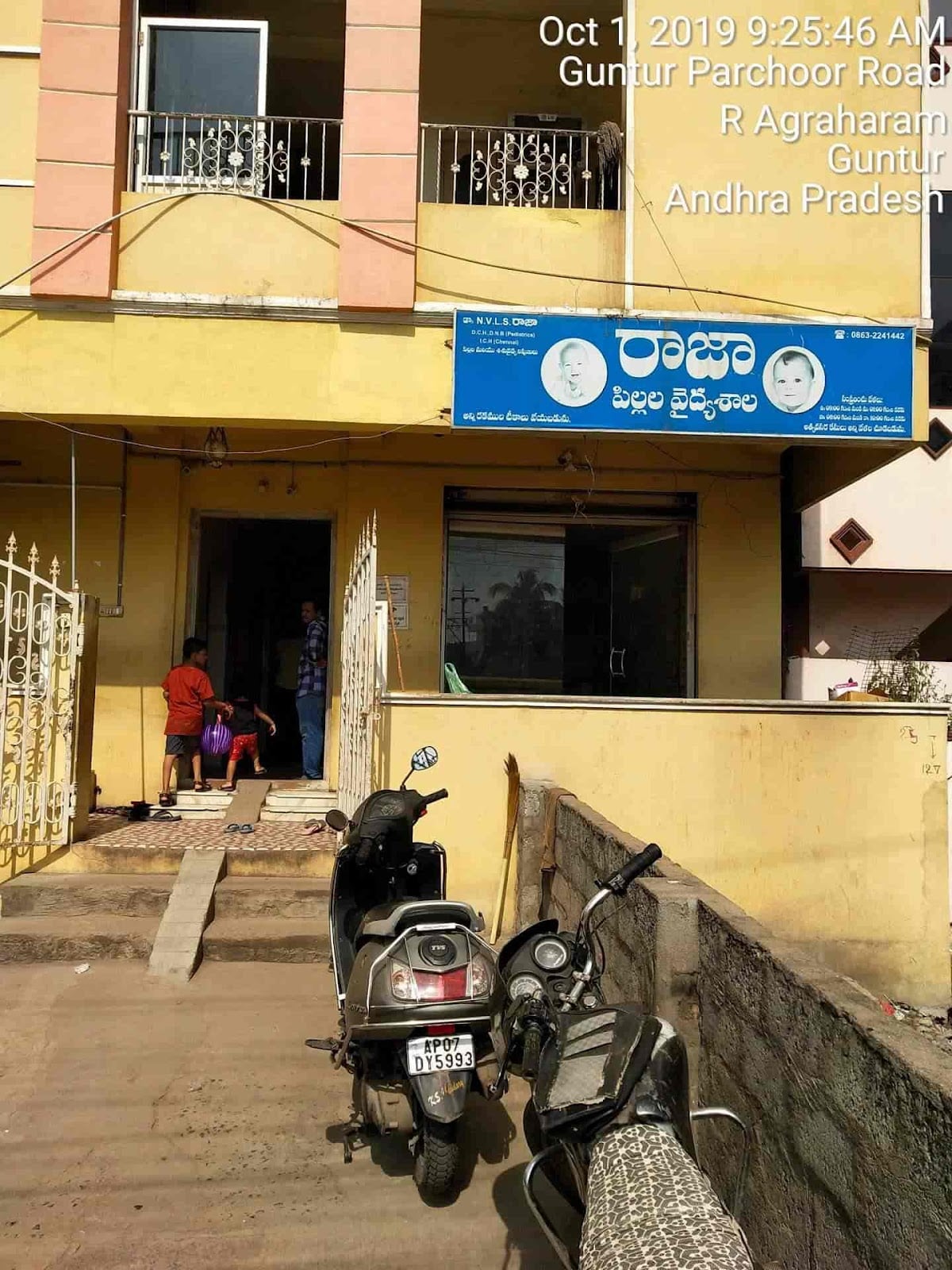 Raja Children Hospital — photo by Kaparouthu Venkatesh