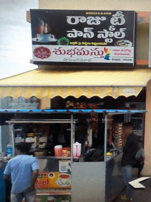Raju tea stall — photo by raju tea stall