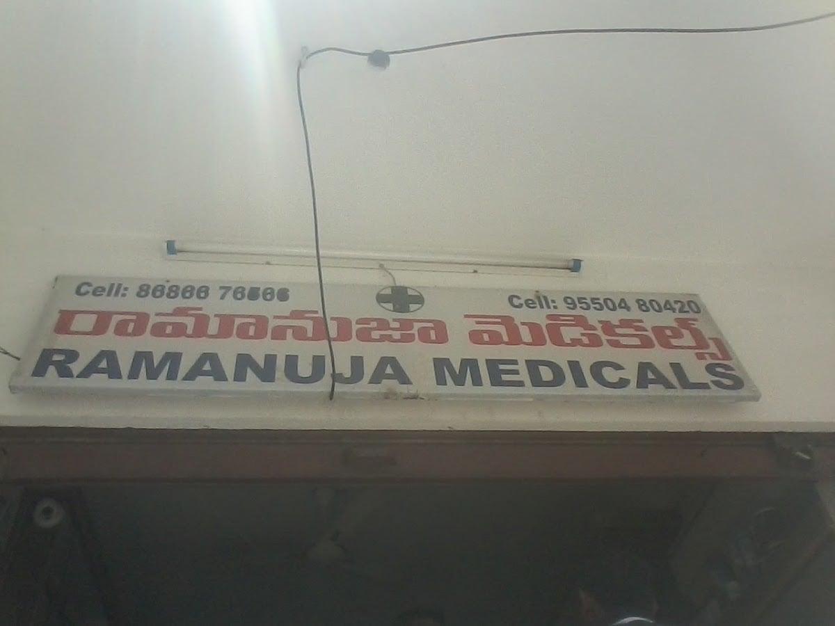 Ramanuja Medicals — photo by Ramanuja Medicals
