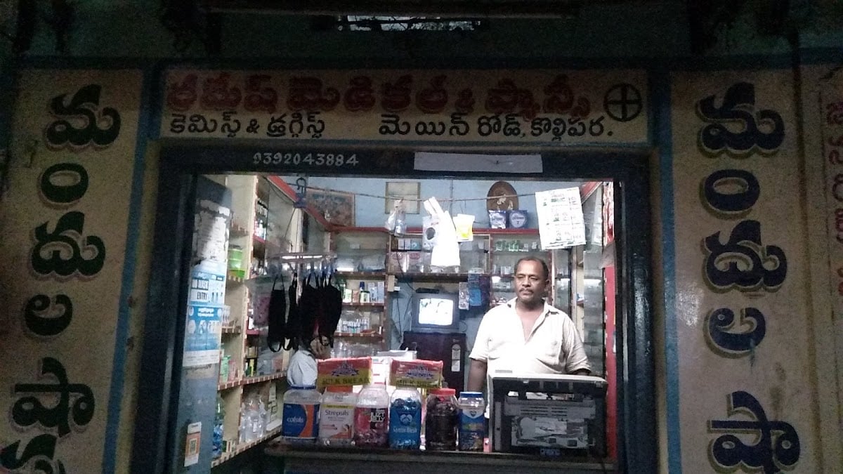 Ramesh Medicals & Fancy — photo by SUGGULA SURESH KUMAR