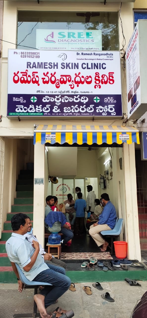 Ramesh Skin Clinic — photo by Ramesh Skin Clinic