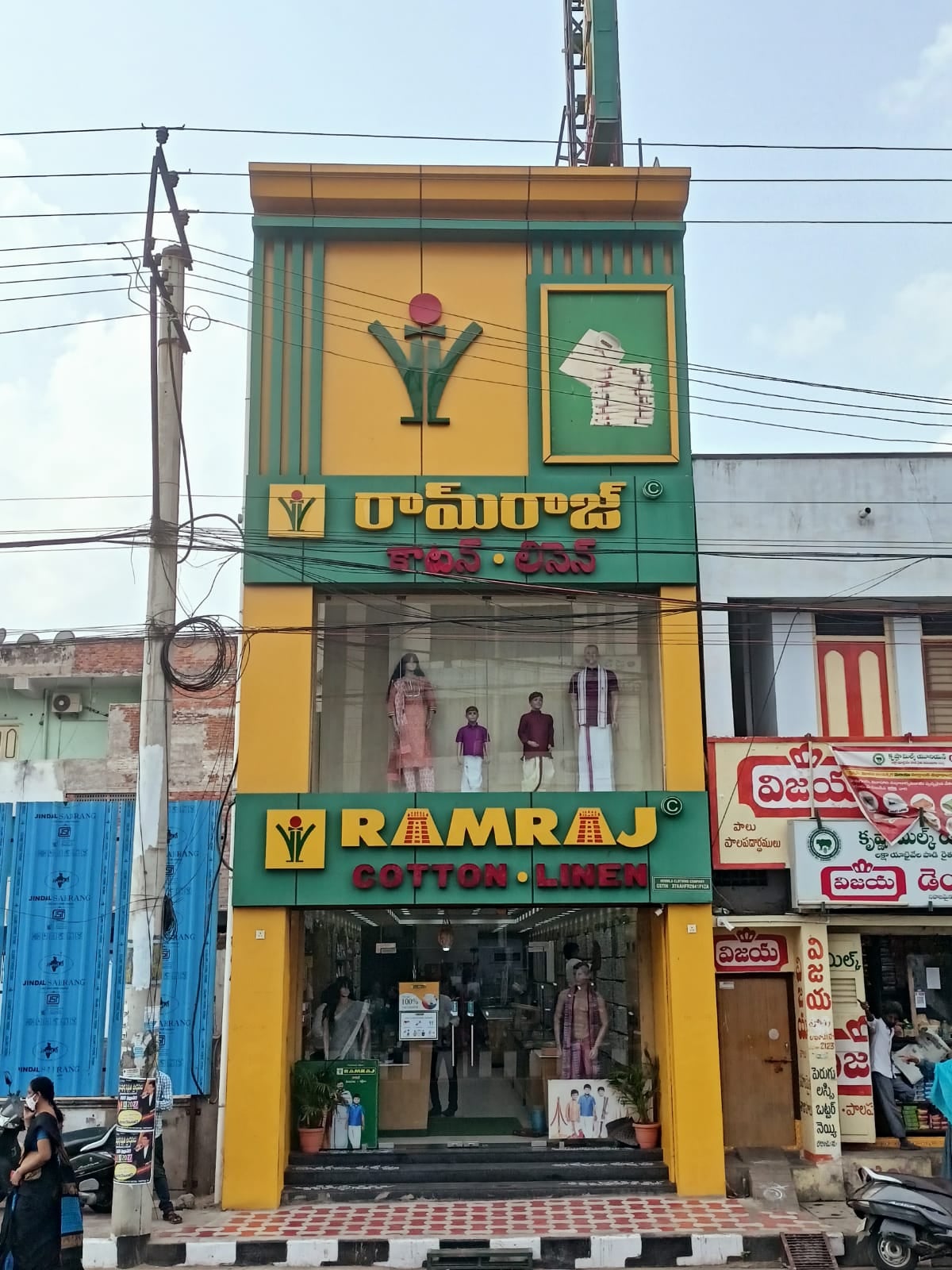 Ramraj Cotton - Labbipet, Vijayawada — photo by Ramraj Cotton - Labbipet, Vijayawada