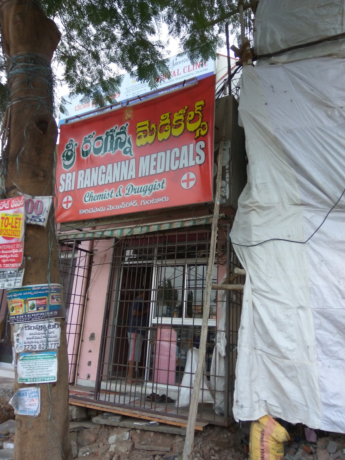 Rangana Medicals — photo by Chandra Sekhar