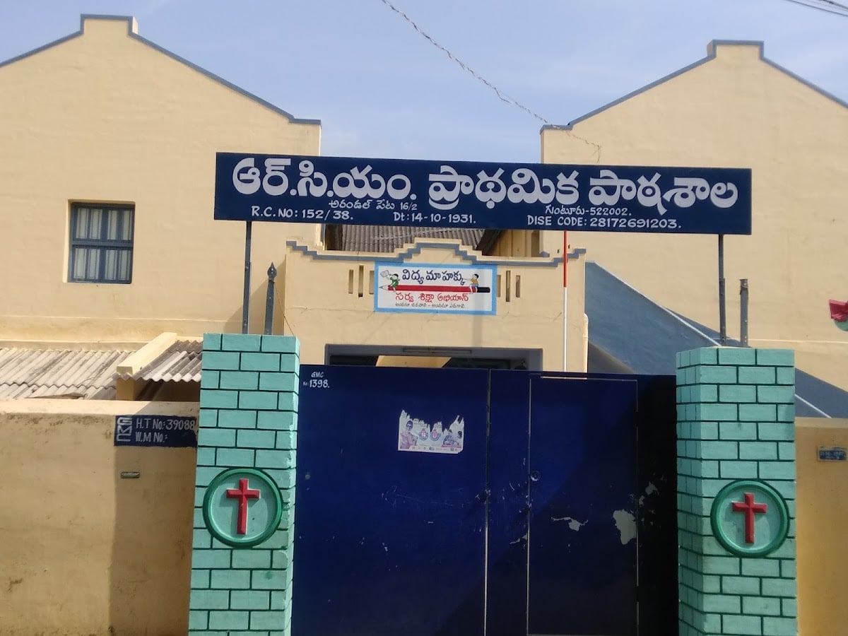 RCM Elementary School — photo by Satyam Vutukuri