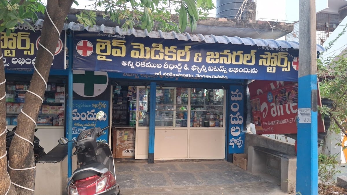 Reddy's Live Medical and General Stores — photo by Reddy's Live Medical and General Stores