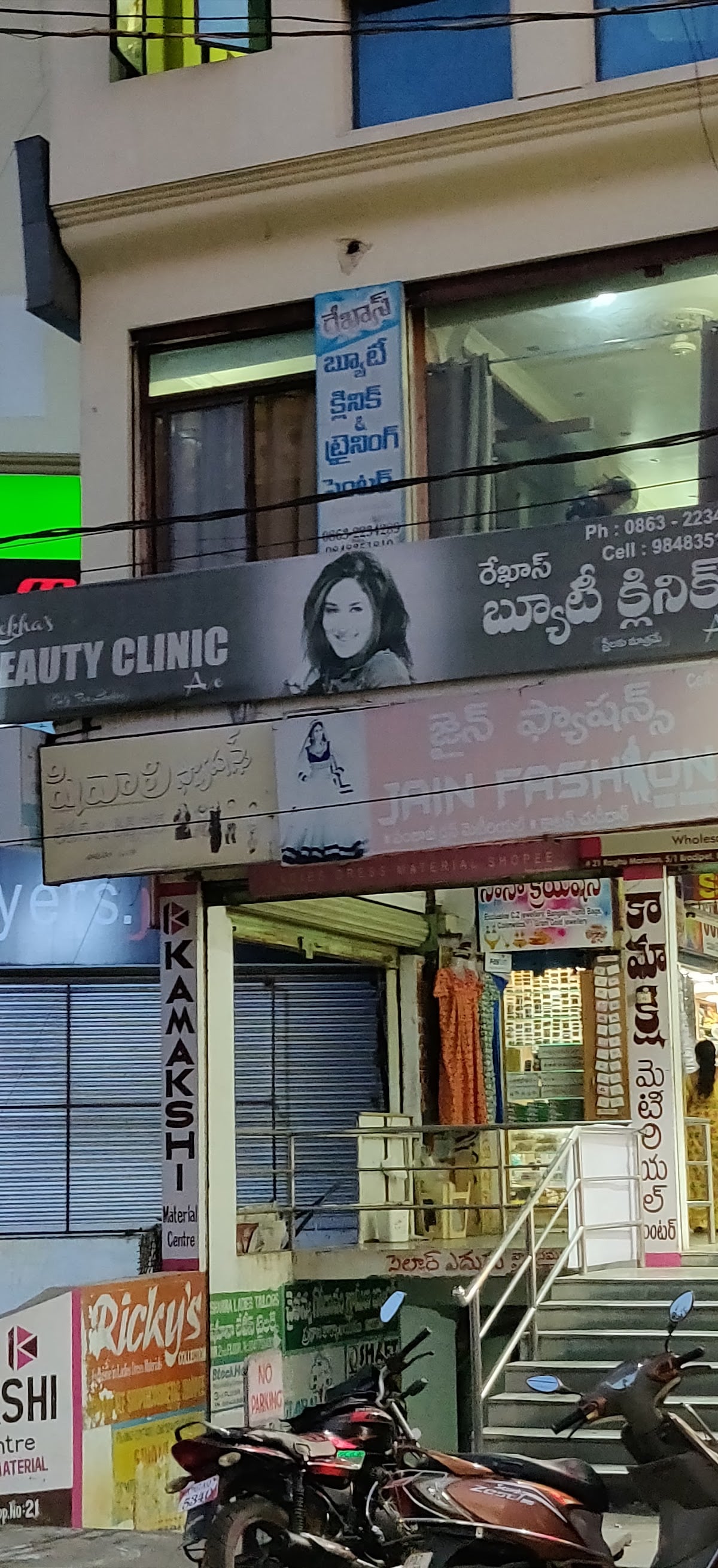 Rekha Beauty Clinic — photo by Naveen Gupta Koppuravuri