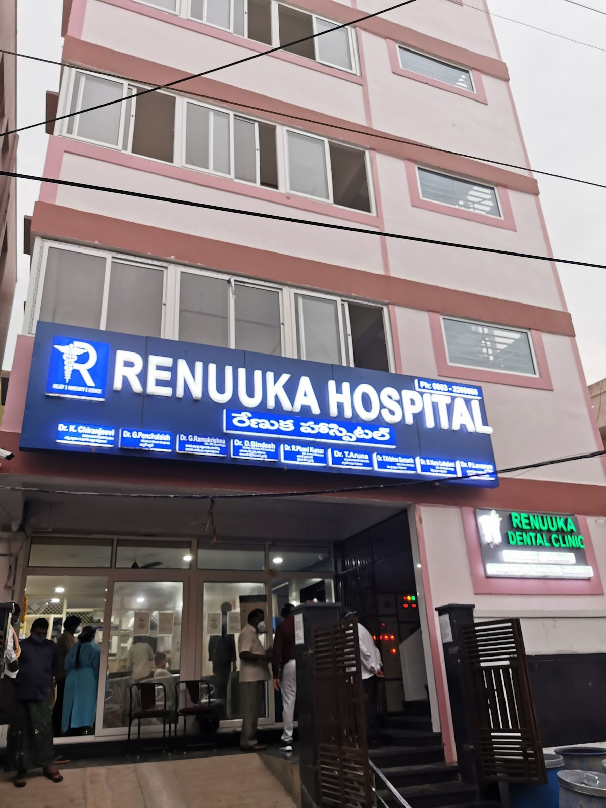 Renuuka Hospital — photo by gayathri gurram