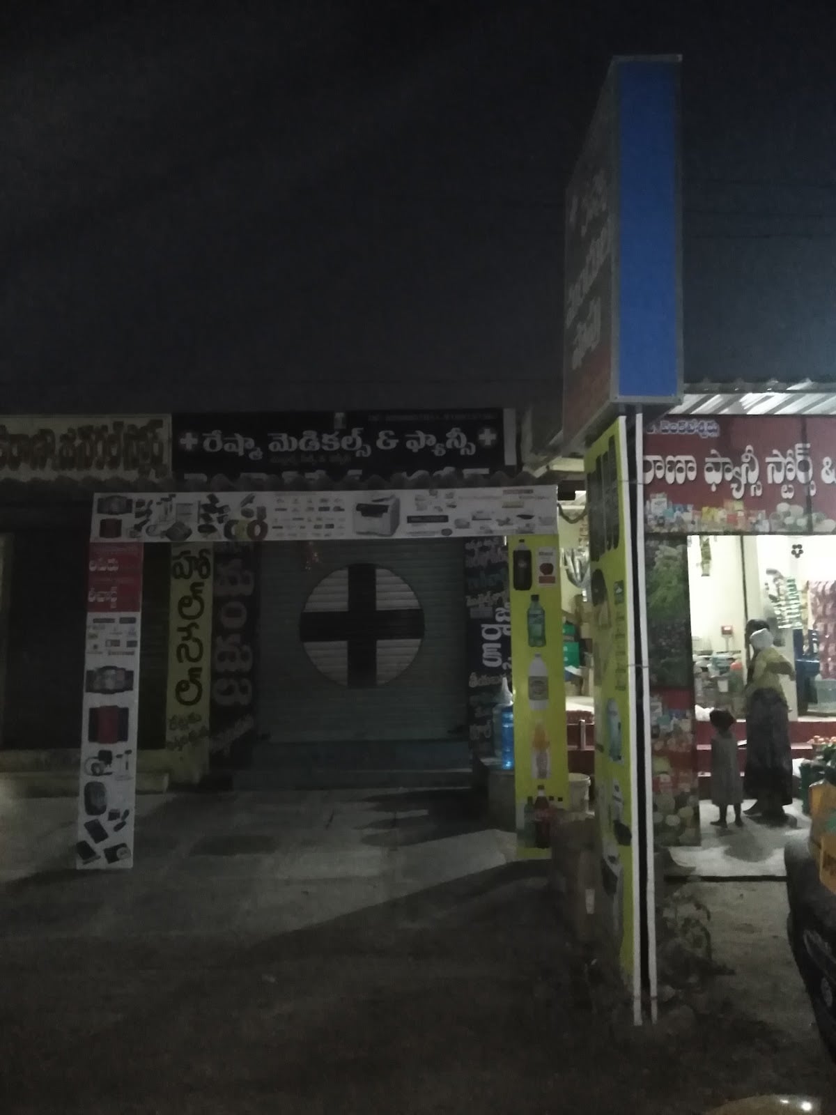Reshma medical & fancy shop — photo by Bharath