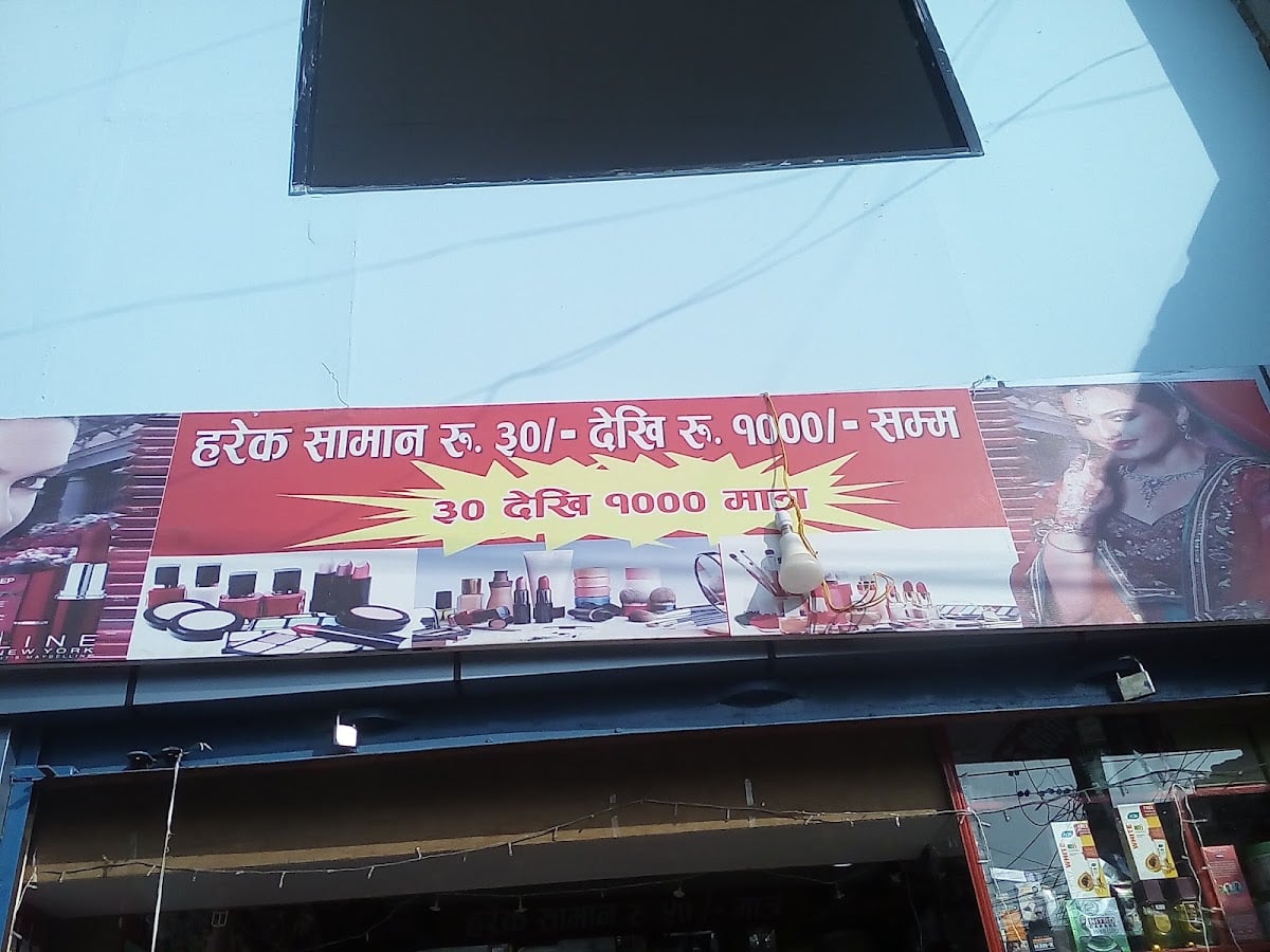 Rishab Bhanjakai Sekuwa — photo by Sadre Alam