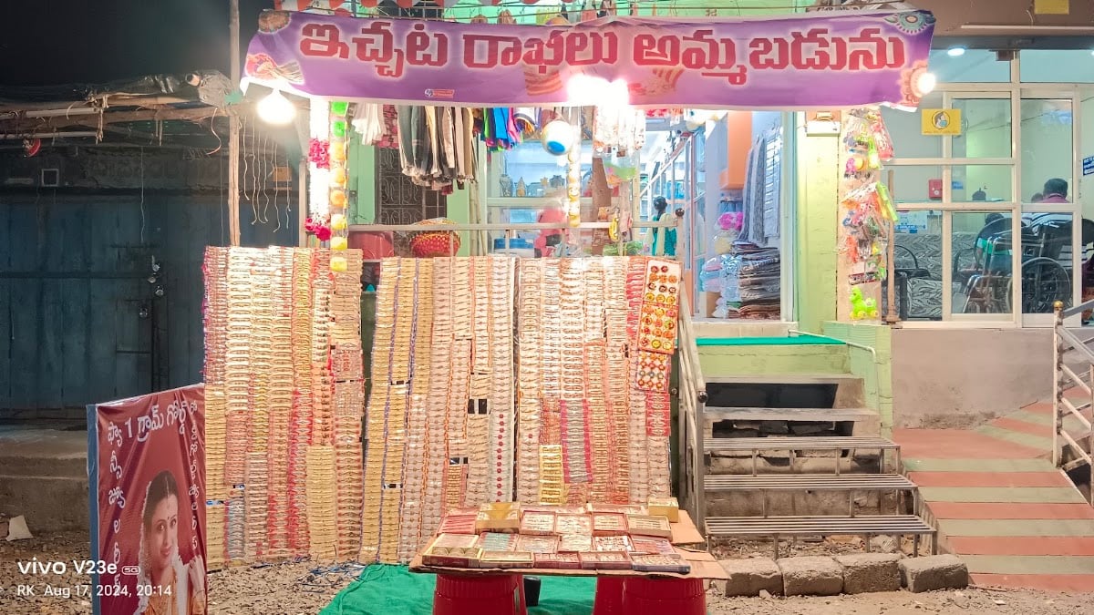 RK FANCY & GIFT ARTICLES (ఆర్కే ఫ్యాన్సి & గిఫ్ట్ ఆర్టికల్స్) — photo by RK FANCY & GIFT ARTICLES (ఆర్కే ఫ్యాన్సి & గిఫ్ట్ ఆర్టికల్స్)
