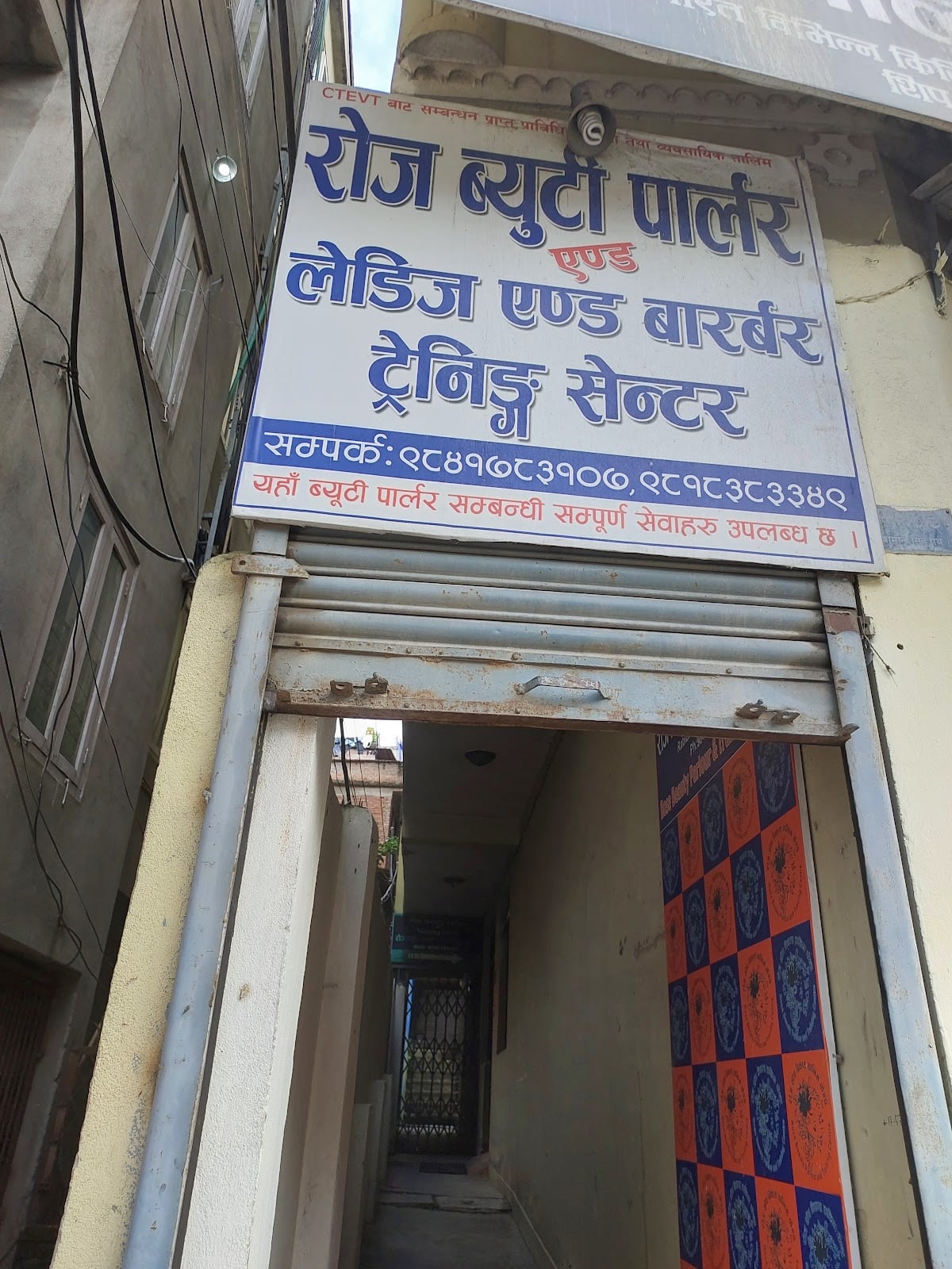 Rose Beauty Parlour and Traning Institute — photo by Govinda Prasad Sapkota