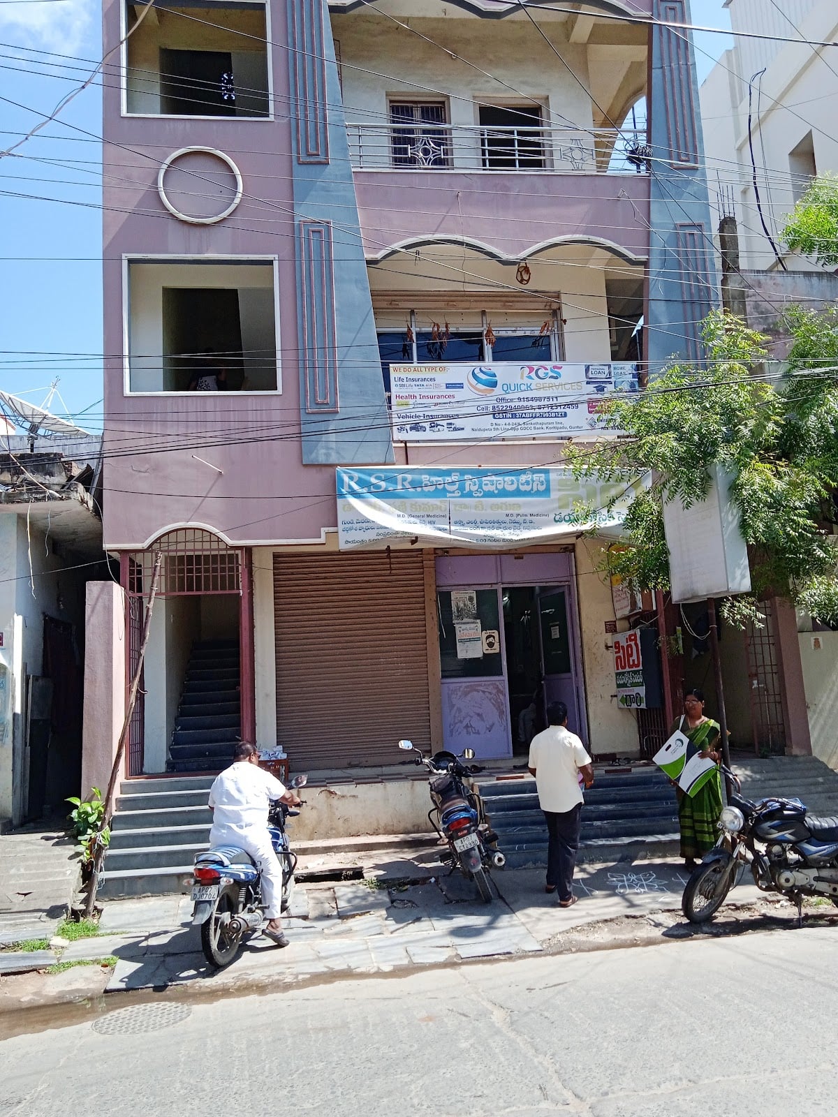 R.S.R Health Hospital — photo by Vankayala venkata swamy babu