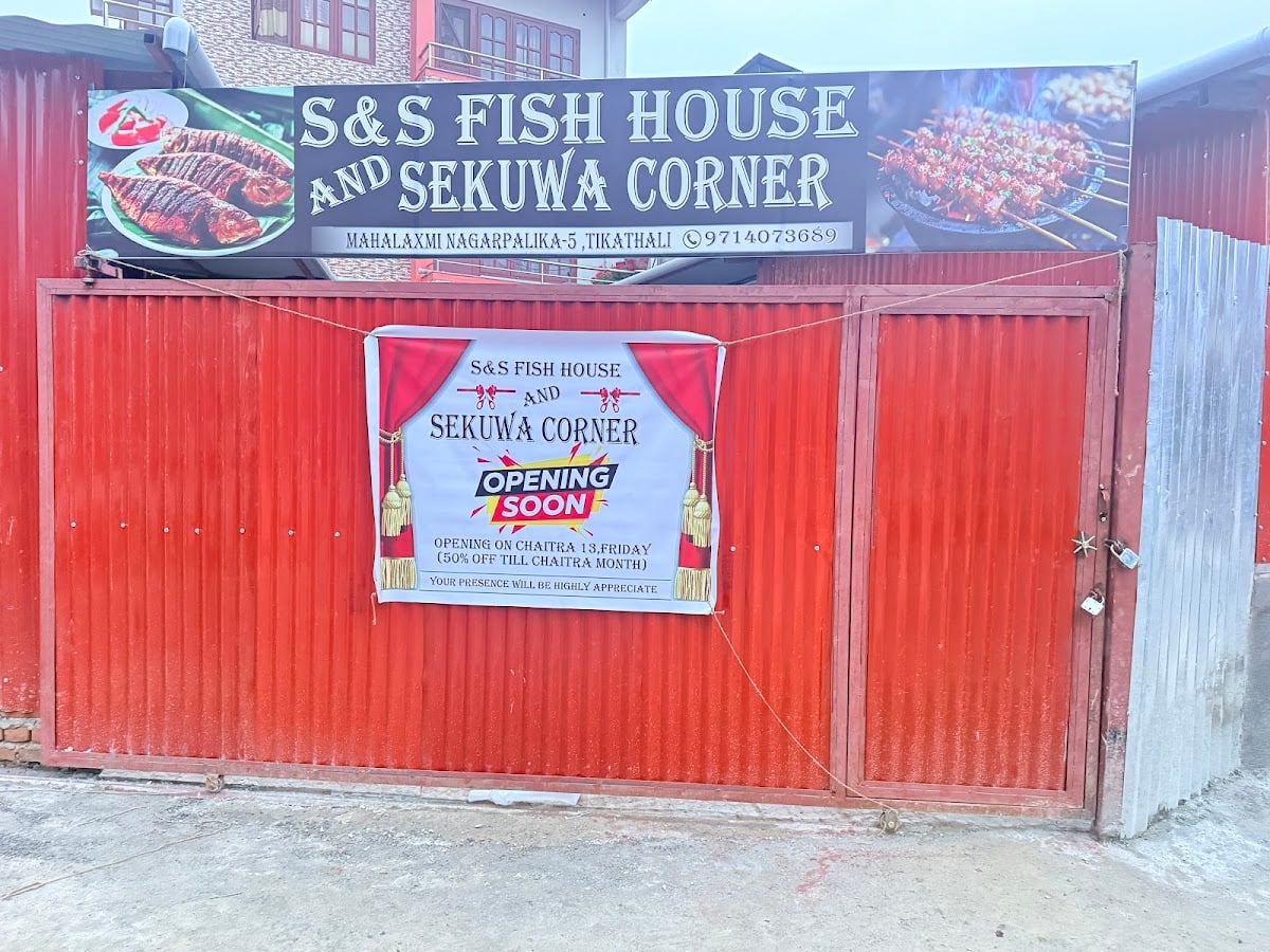 S & S Fish House and Sekuwa Corner — photo by S & S Fish House and Sekuwa Corner
