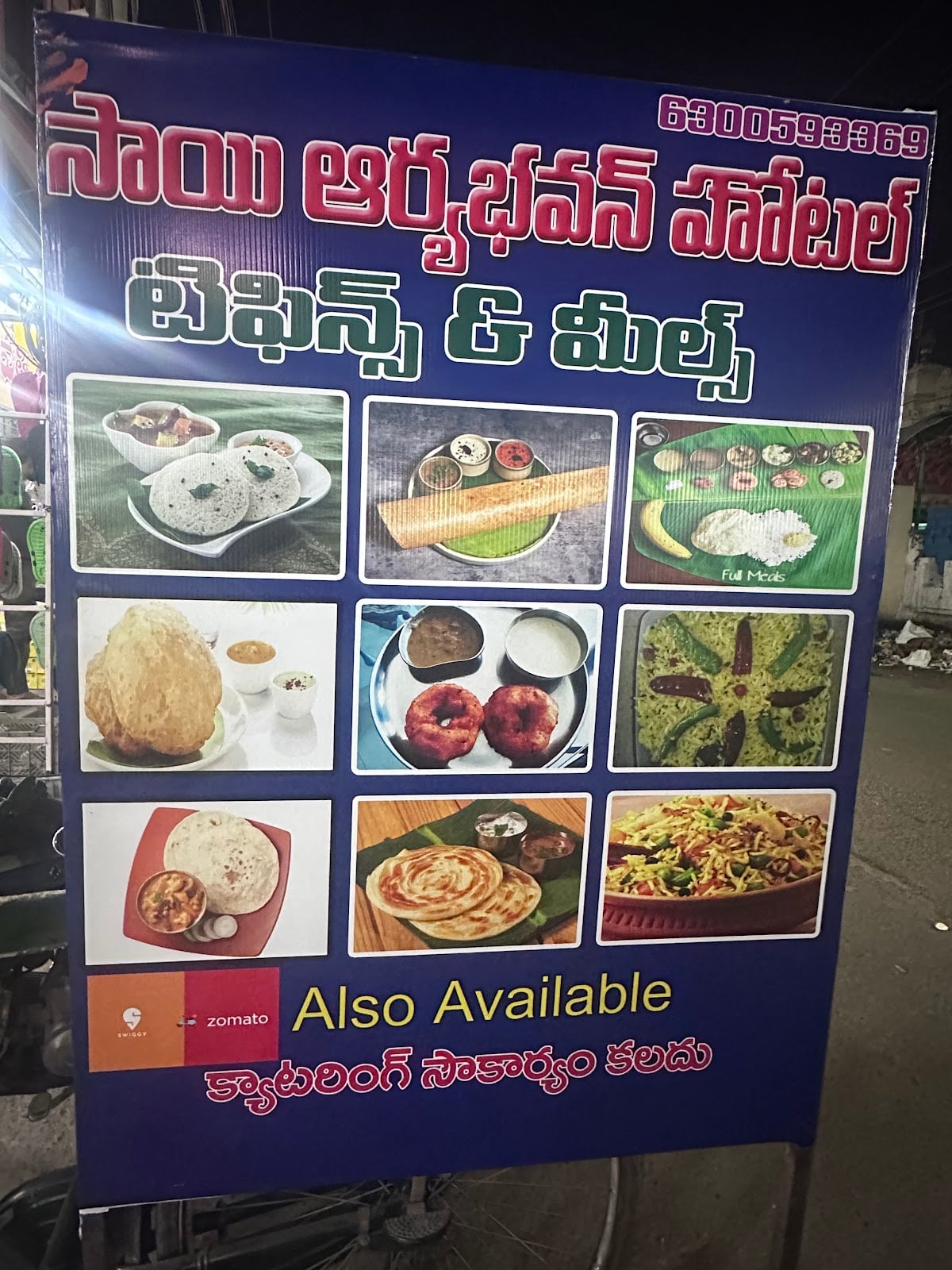 Sai Aryabhavan Hotel — photo by Mythili Vadakattu