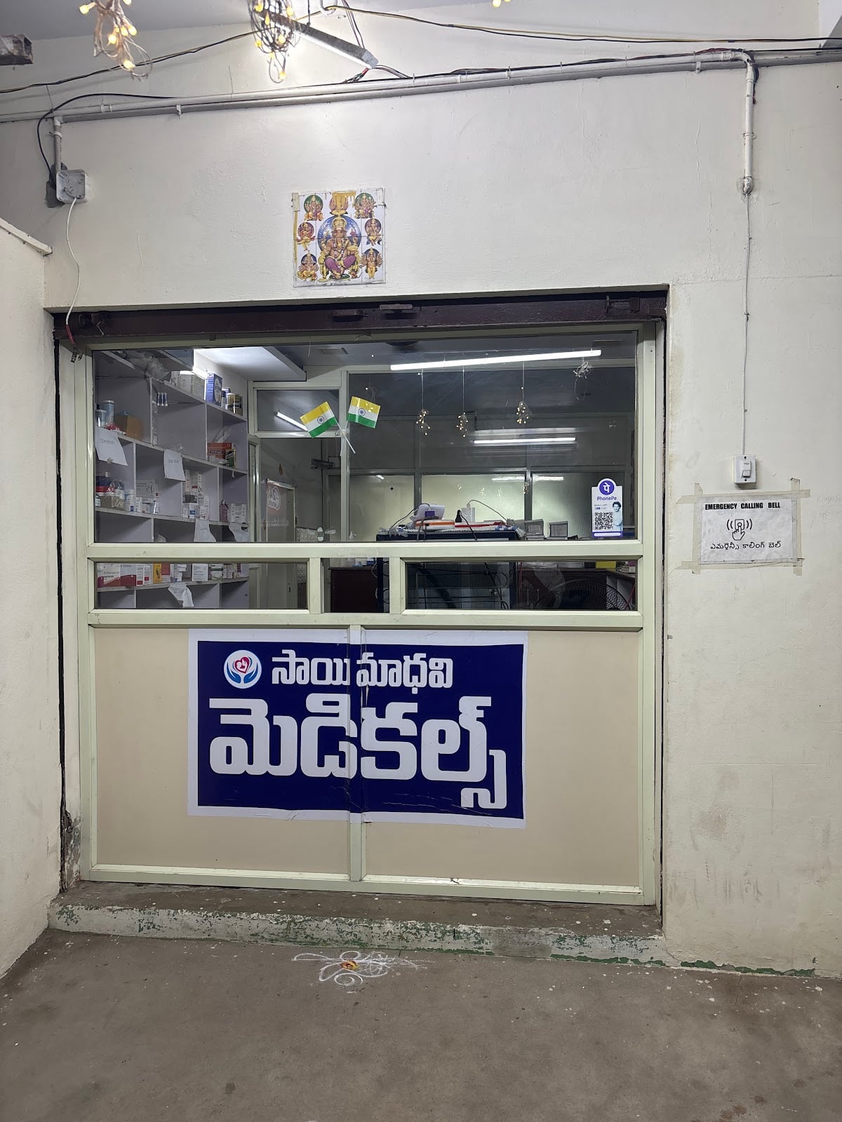 SAI MADHAVI MEDICALS — photo by SAI MADHAVI MEDICALS
