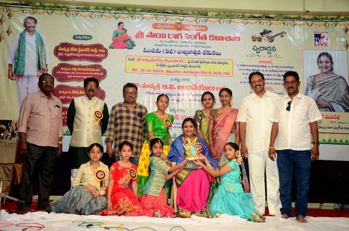 Sai raga sangeetha kalasala — photo by Murthy Munipalle
