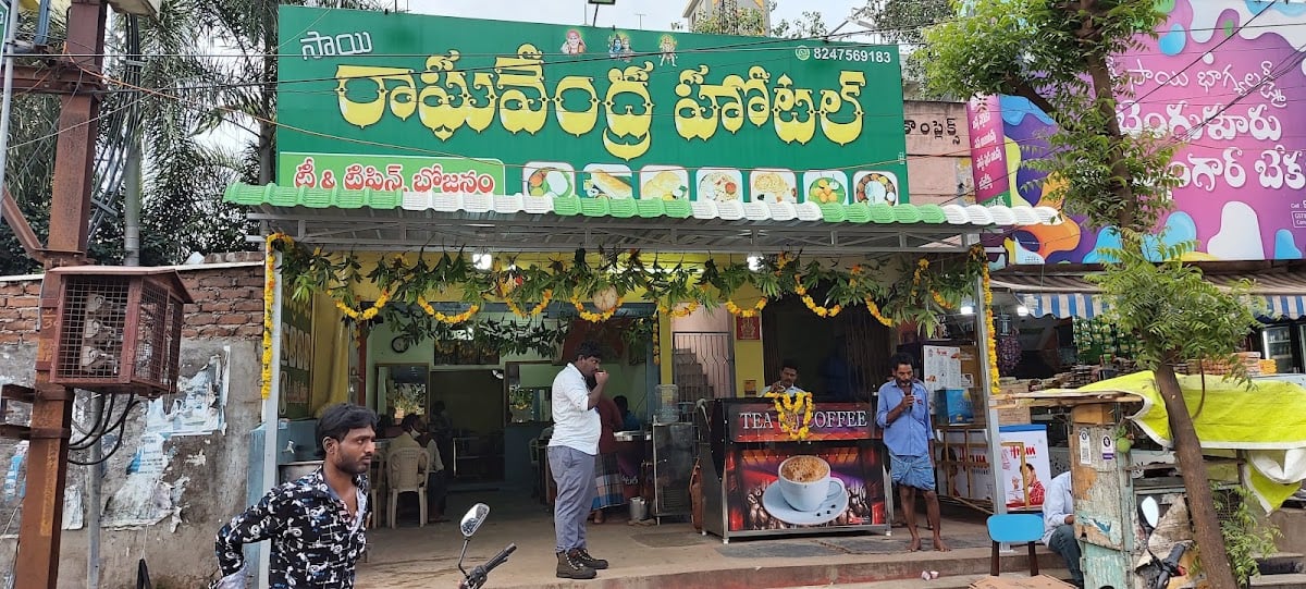 Sai Raghavendra Hotel Old & original — photo by SubbaRao Garikapati