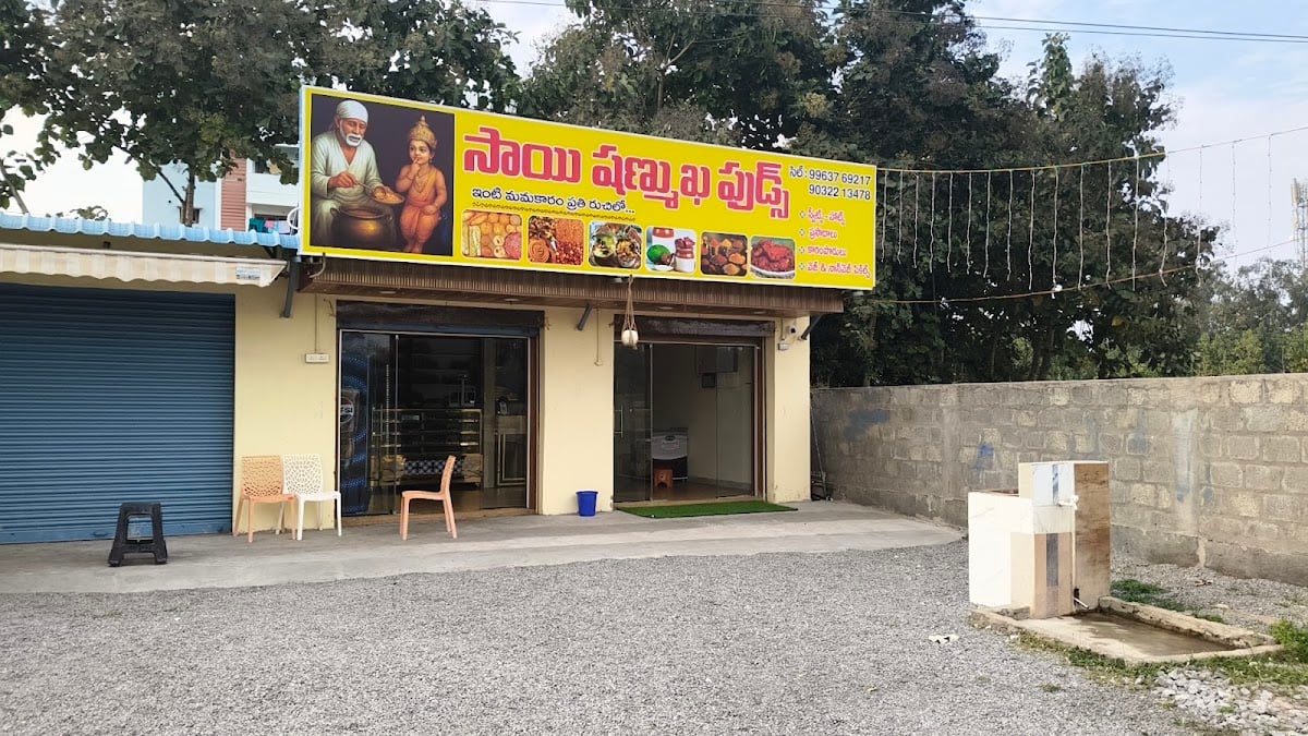 Sai Shanmukha Foods — photo by Sai Shanmukha Foods