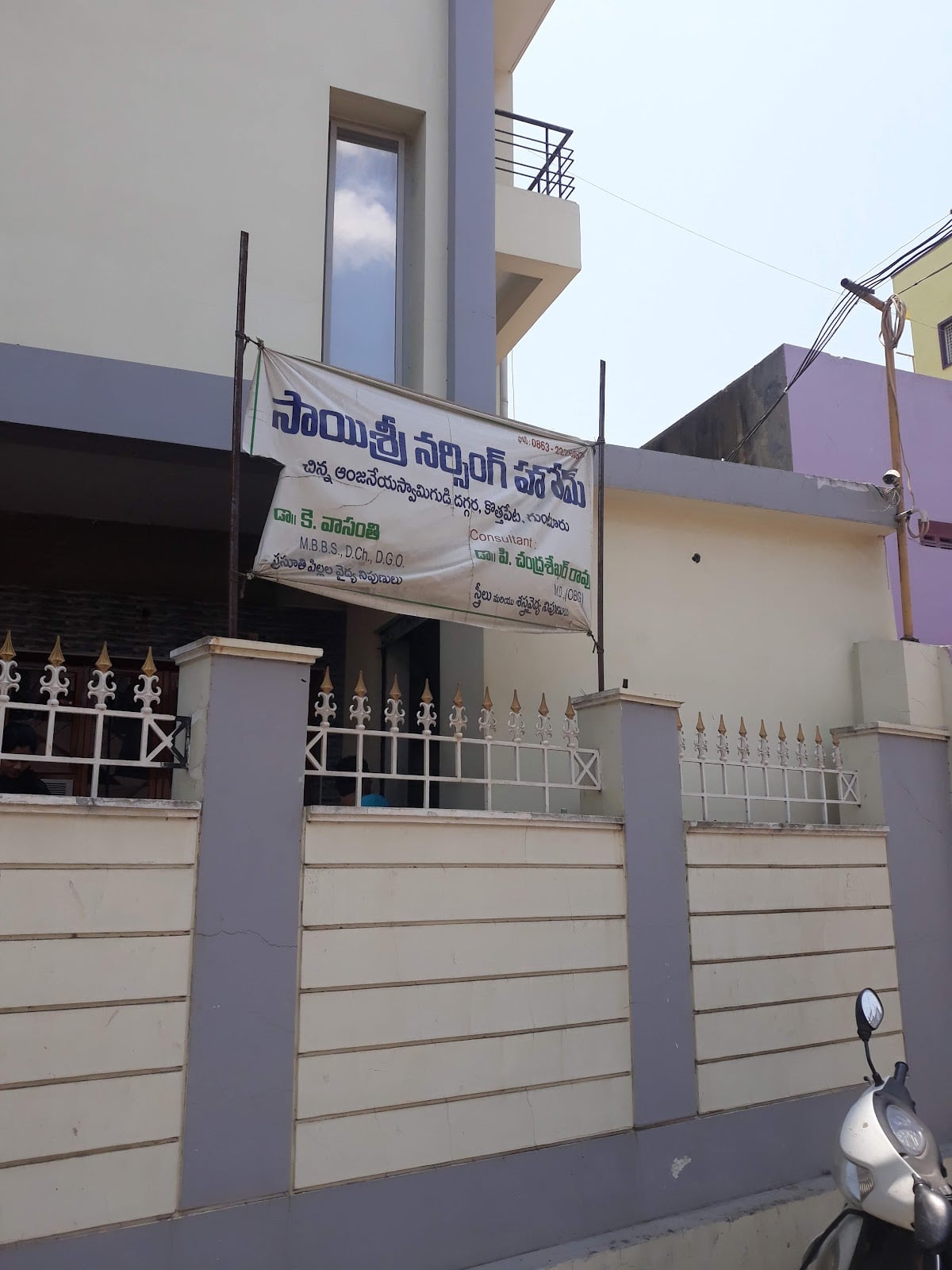 Sai Sri Nursing Home — photo by sadasivarao mekala