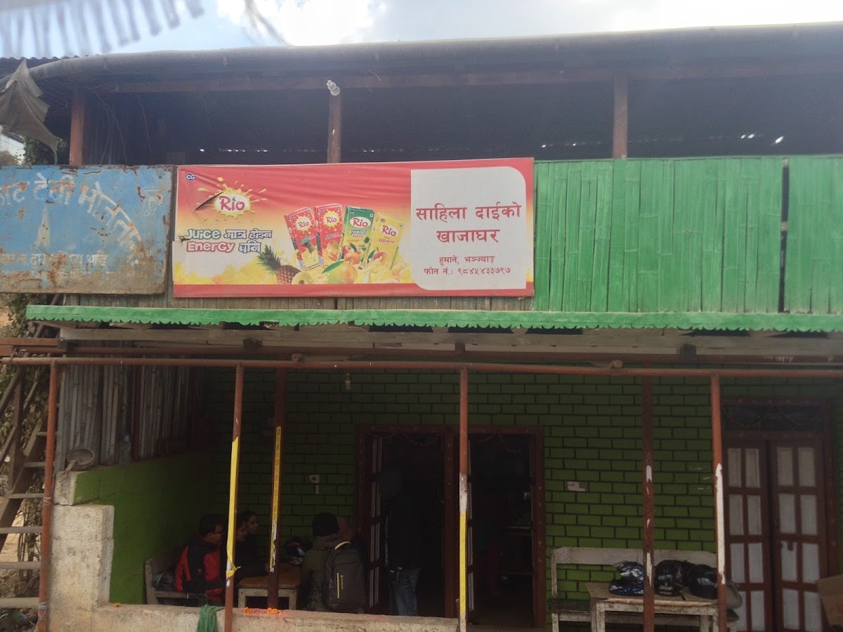 Saila Daiko Khajaghar साईला दाईको खाजाघर — photo by Mohan Rajbhandari