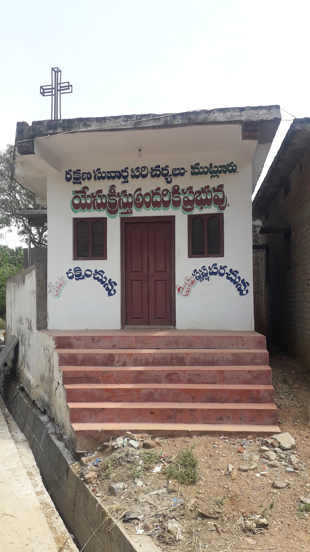 SALVATION GOSPEL CHURCH — photo by SALVATION GOSPEL CHURCH