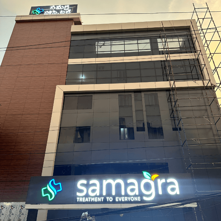 Samagra Hospitals — photo by Samagra Hospitals