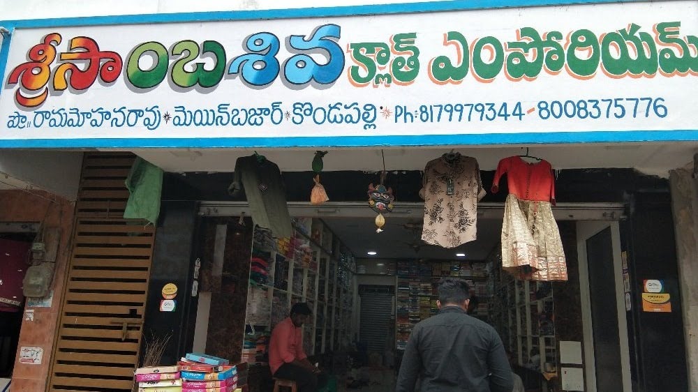Samba siva cloth emporium, — photo by Samba siva cloth emporium,