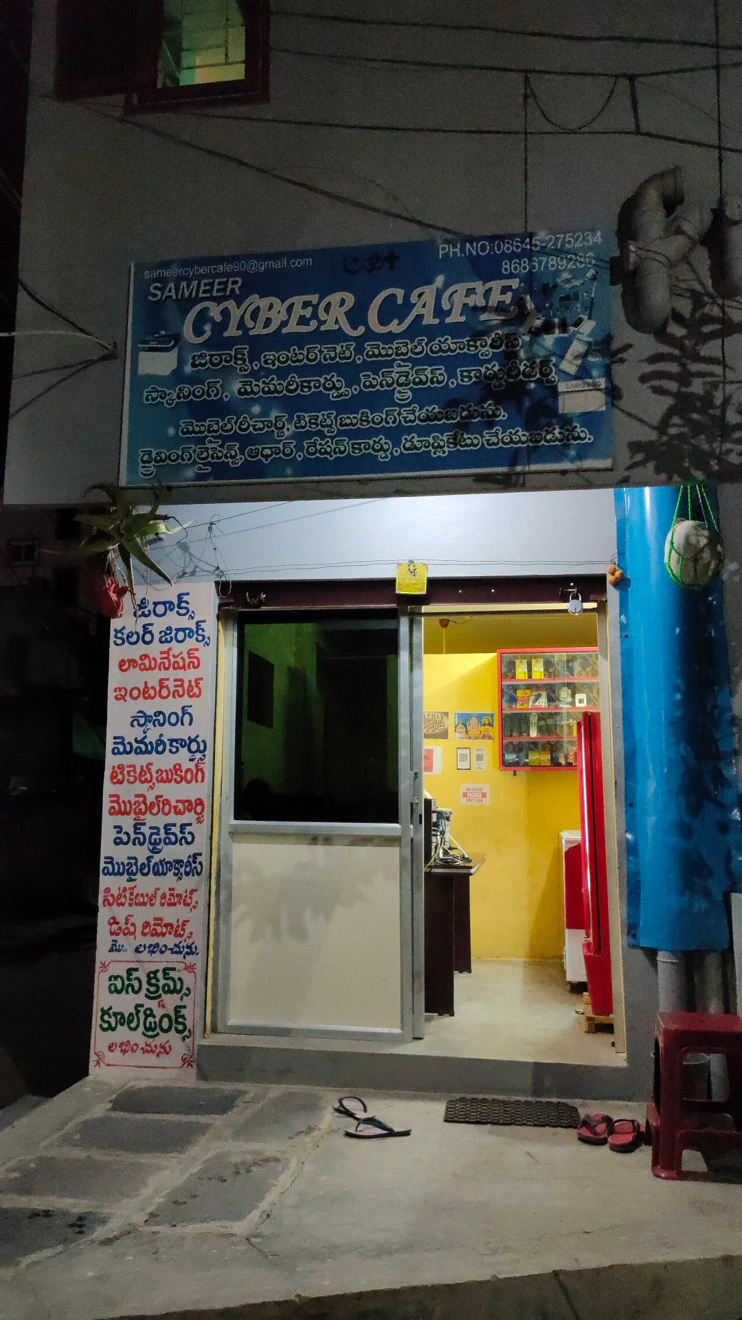 SAMEER CYBER CAFE — photo by SAMEER CYBER CAFE