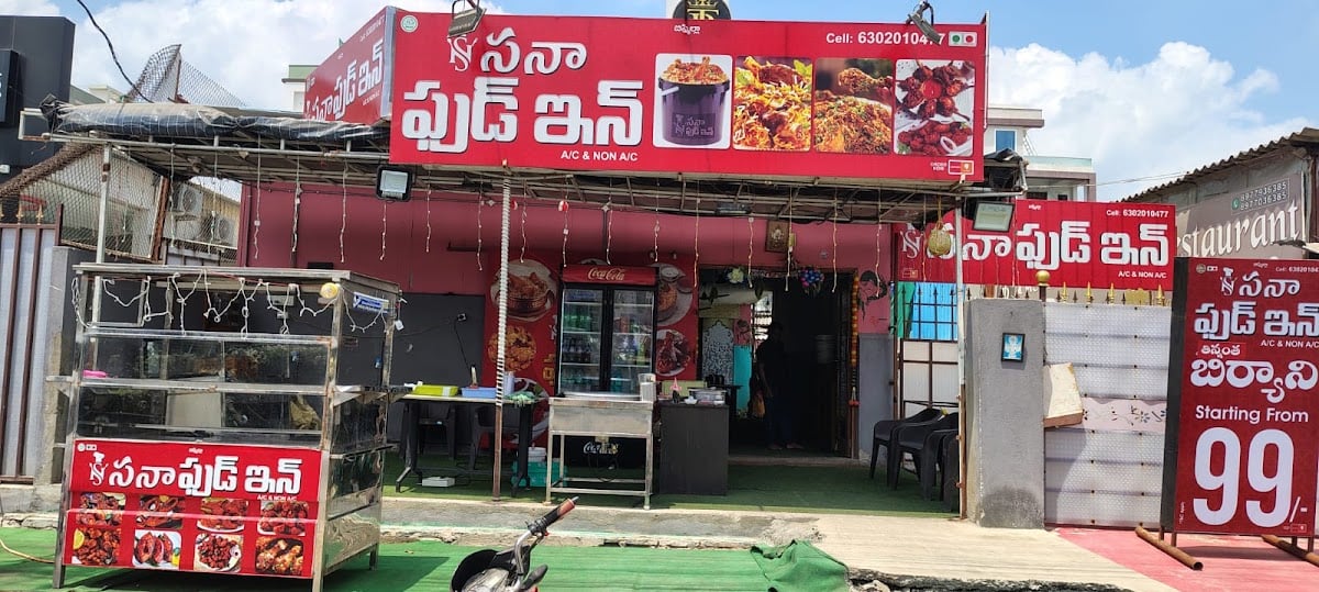 Sana food inn — photo by Sana food inn