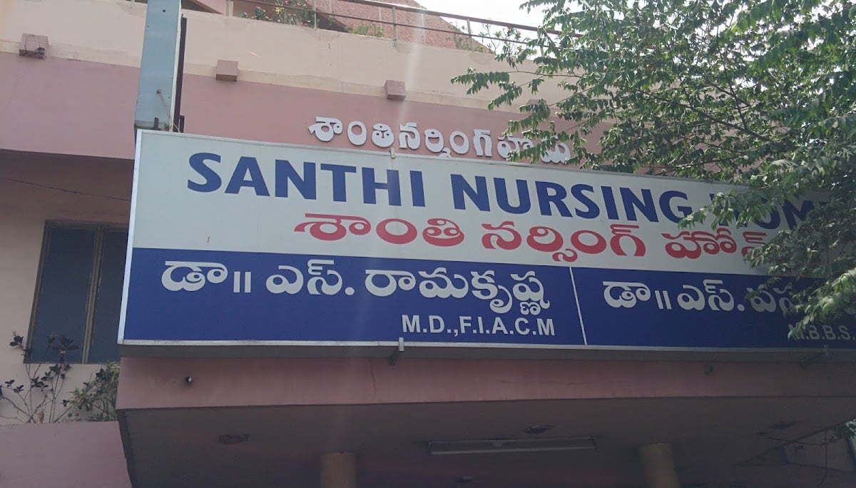 Santhi Nursing Home & Santhi Pharmacy — photo by Vamsi