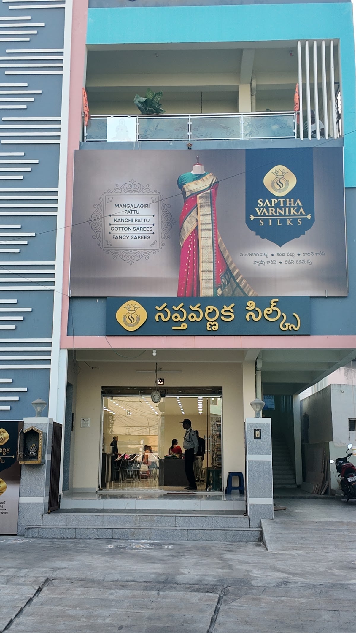 Sapthavarnika Silks-Mangalagiri — photo by Sapthavarnika Silks-Mangalagiri
