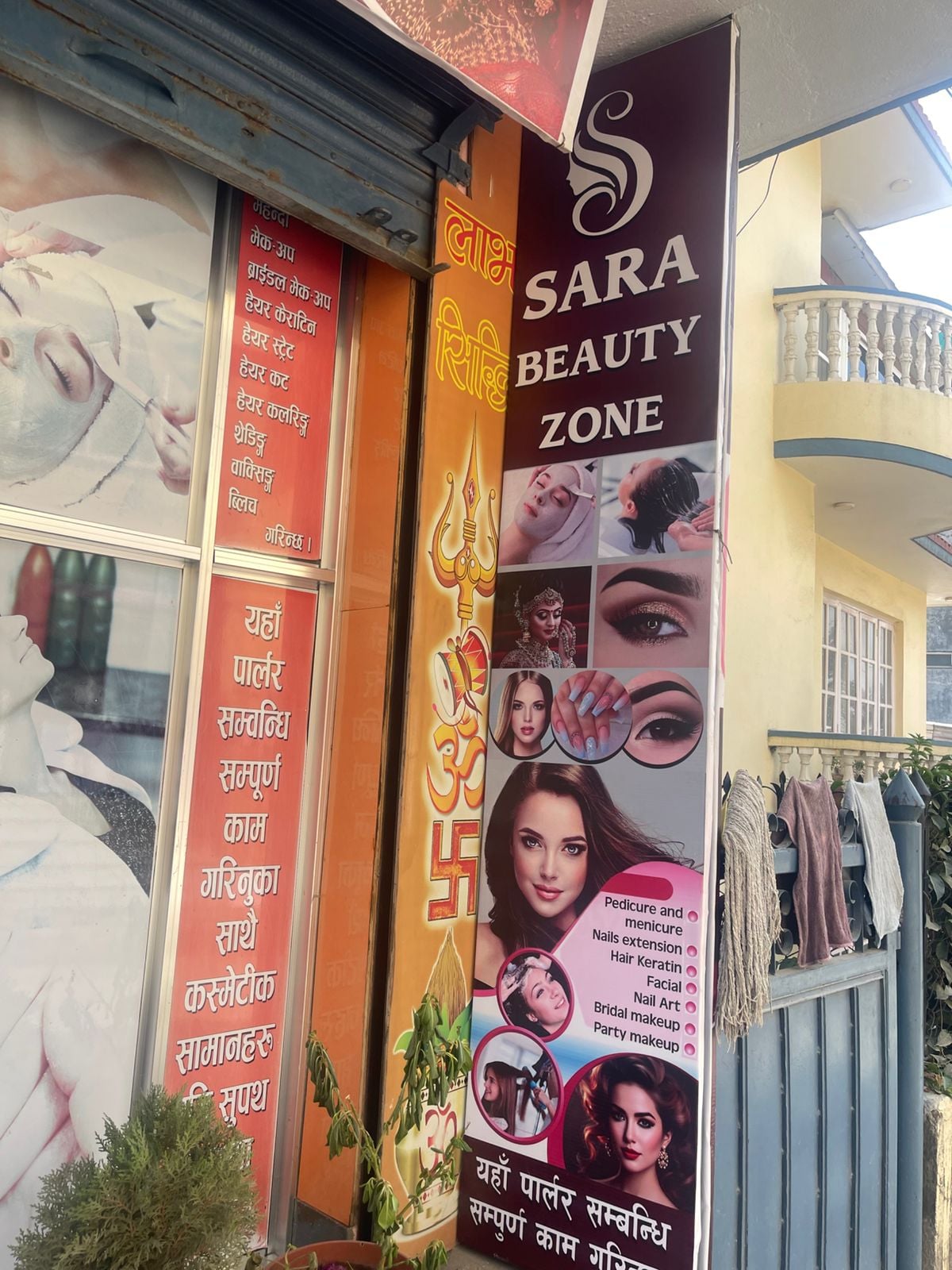 Sara Beauty parlour — photo by Sara Beauty Zone