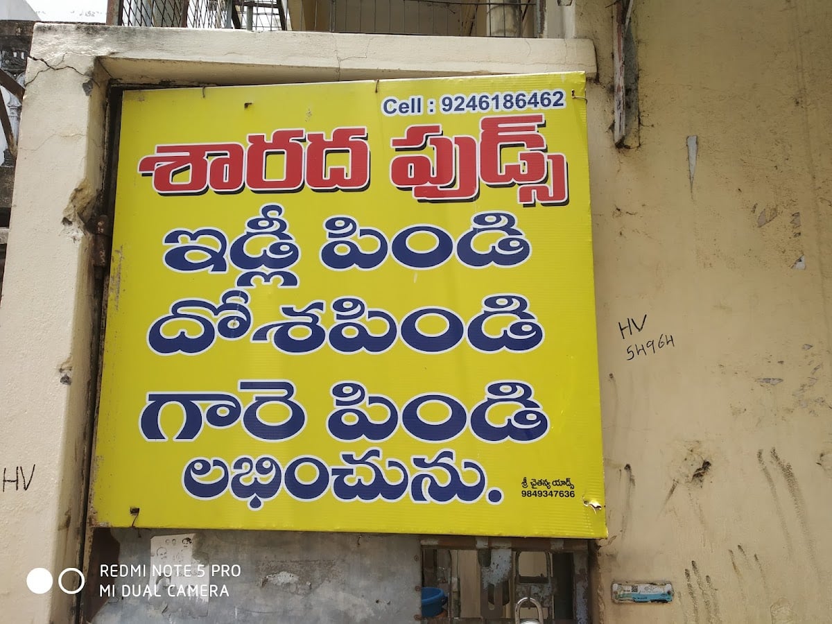 Sarada Foods — photo by Sarada Foods