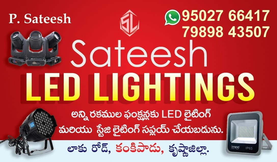 Sateesh led lighting — photo by Sateesh led lighting