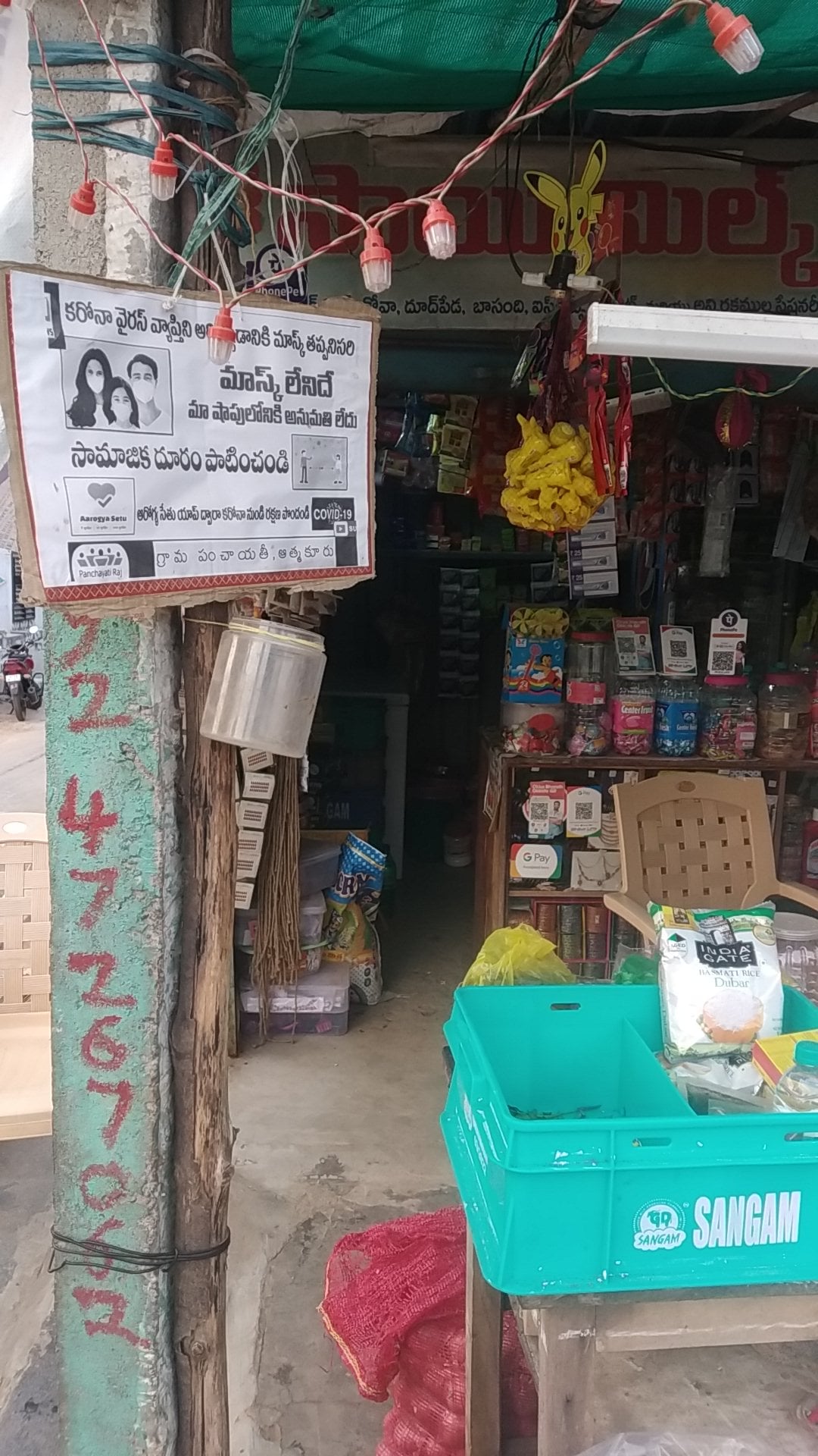 Satya Sai General Stores — photo by purna bitra
